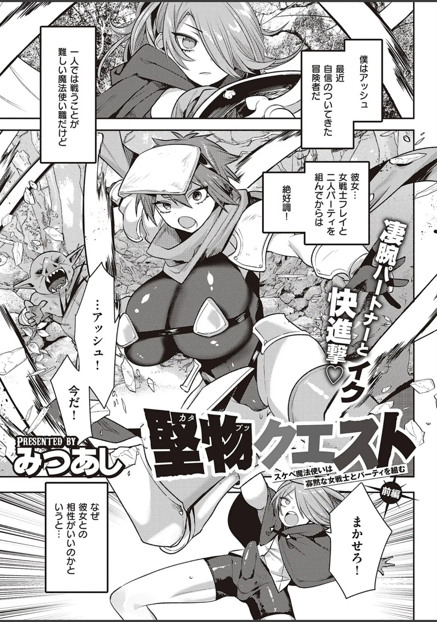 「COMIC E×E 46【FANZA限定特典付き】」（日吉ハナ） 試し読み 9ページ目