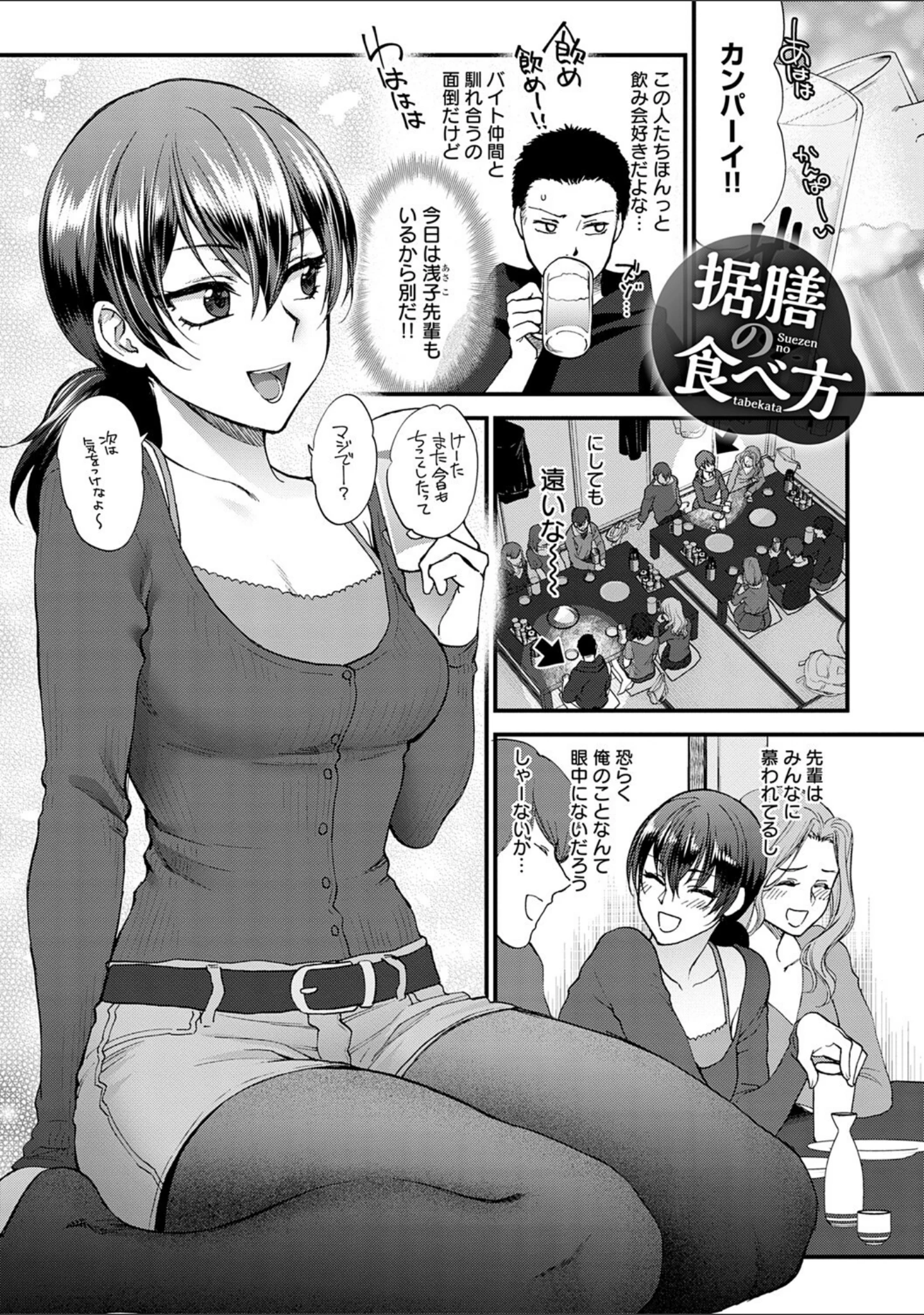 「もう少しだけ、このままで 【デジタル特装版】」（消火器） 試し読み 24ページ目