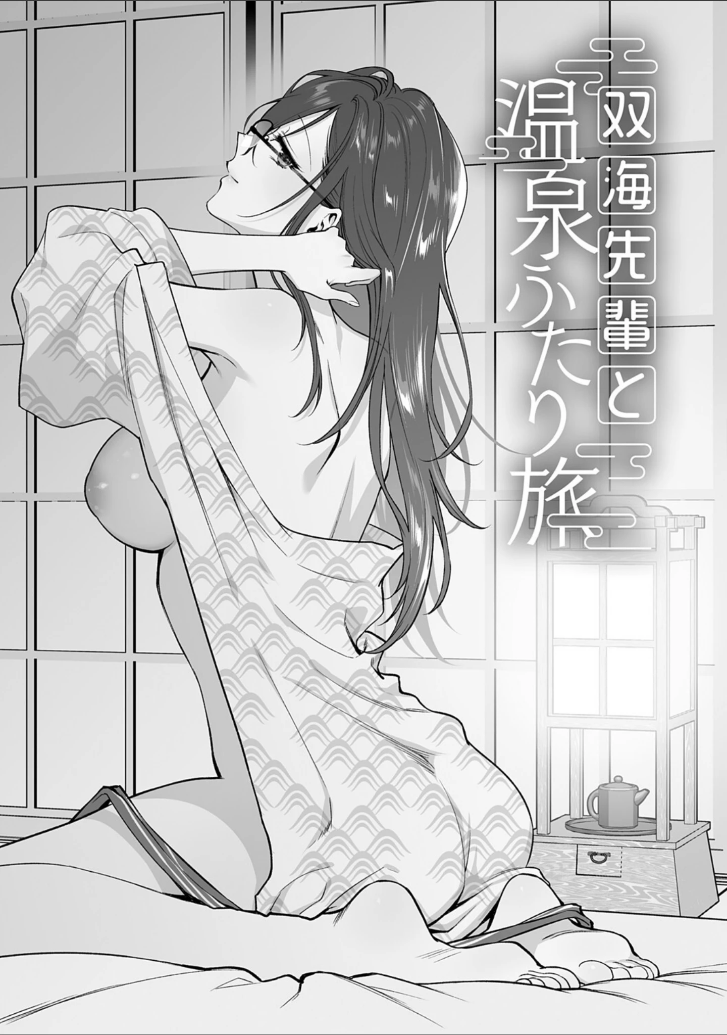 「もう少しだけ、このままで 【デジタル特装版】」（消火器） 試し読み 25ページ目