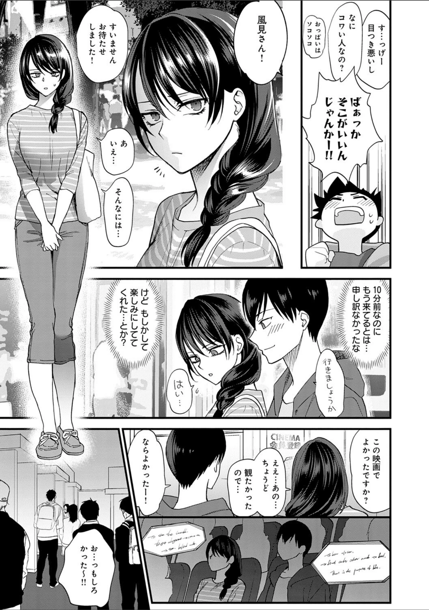 「もう少しだけ、このままで 【デジタル特装版】」（消火器） 試し読み 5ページ目