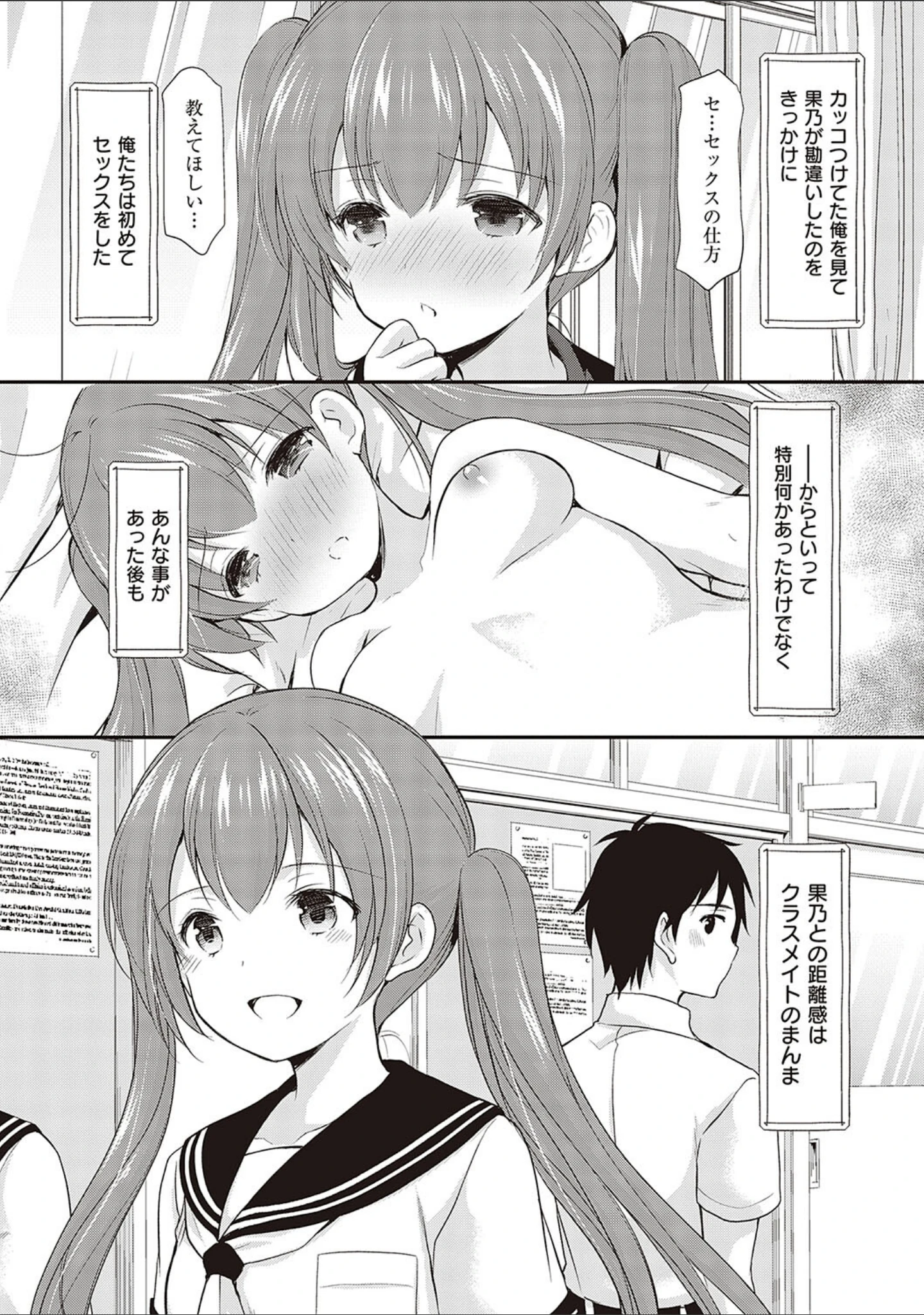 「カッコつけてたらセックス教えてって言われた…」（あずまゆき） 試し読み 14ページ目
