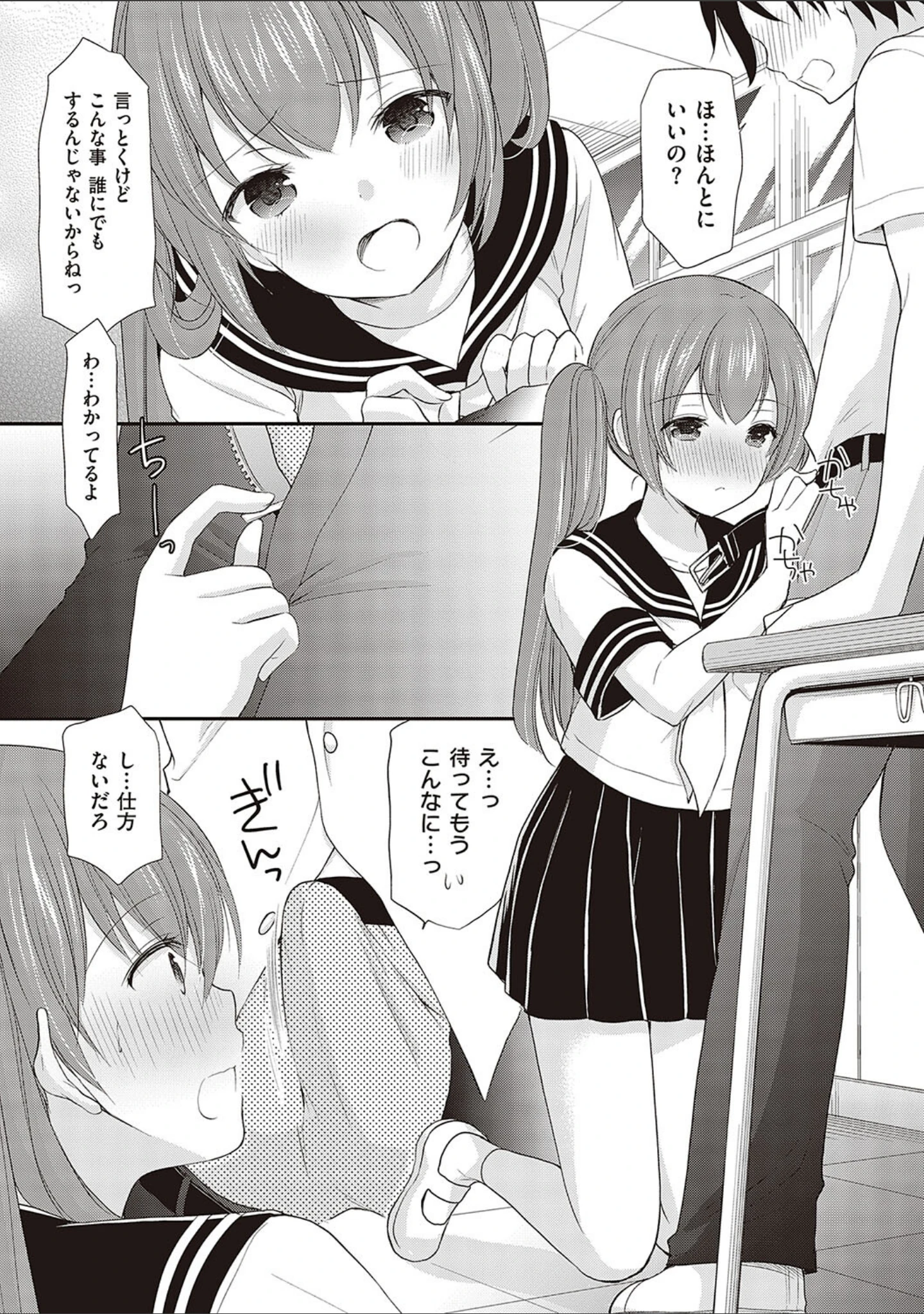 「カッコつけてたらセックス教えてって言われた…」（あずまゆき） 試し読み 19ページ目