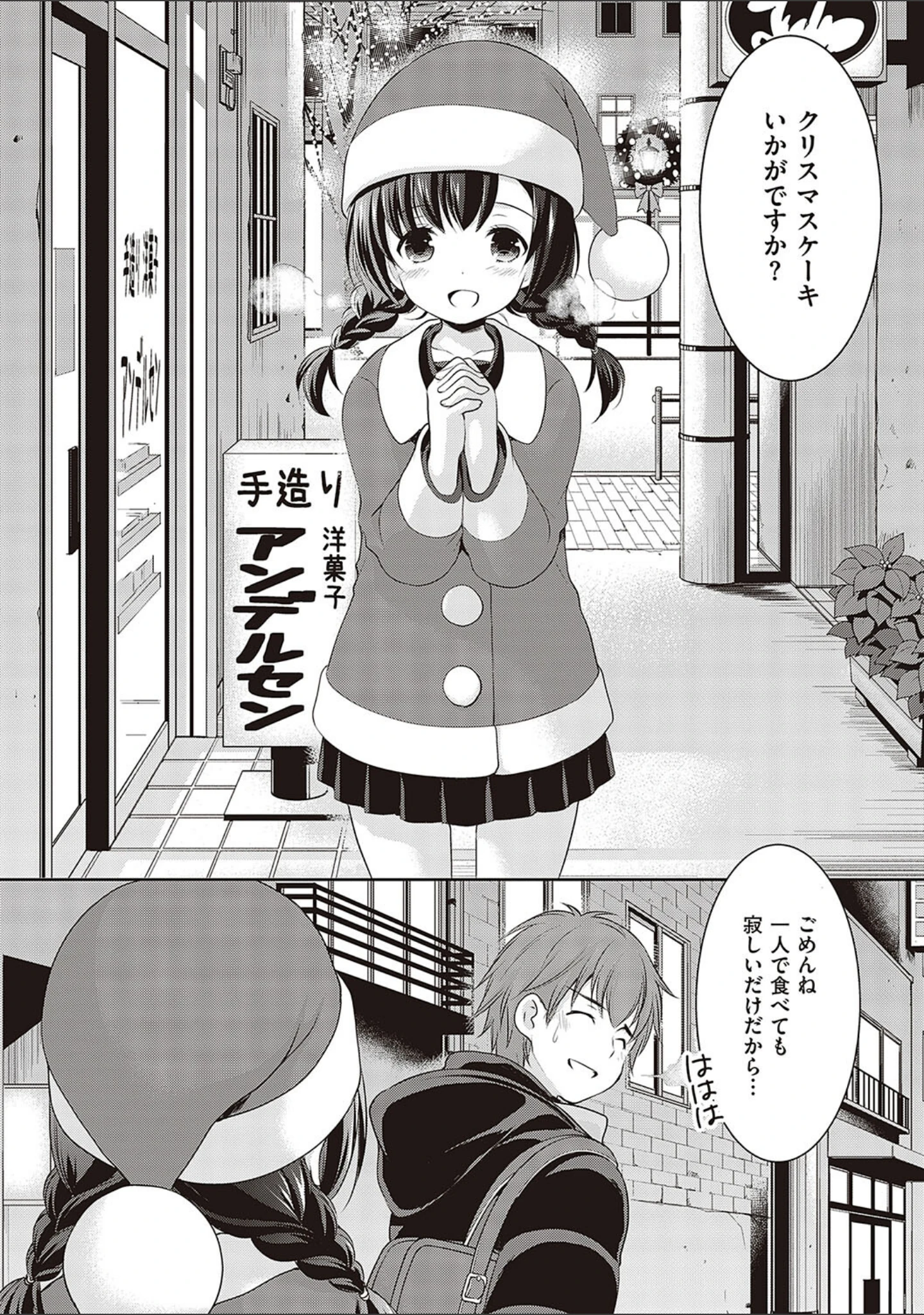 「カッコつけてたらセックス教えてって言われた…」（あずまゆき） 試し読み 22ページ目