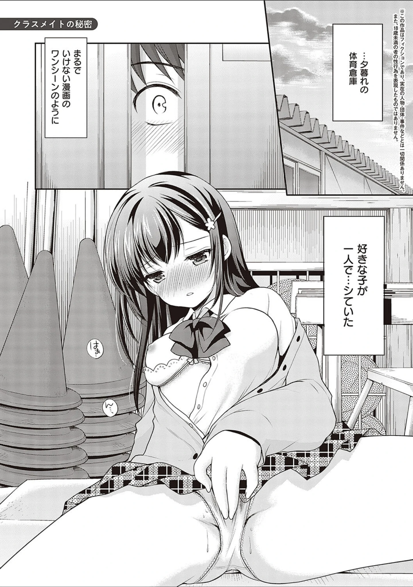 「カッコつけてたらセックス教えてって言われた…」（あずまゆき） 試し読み 23ページ目