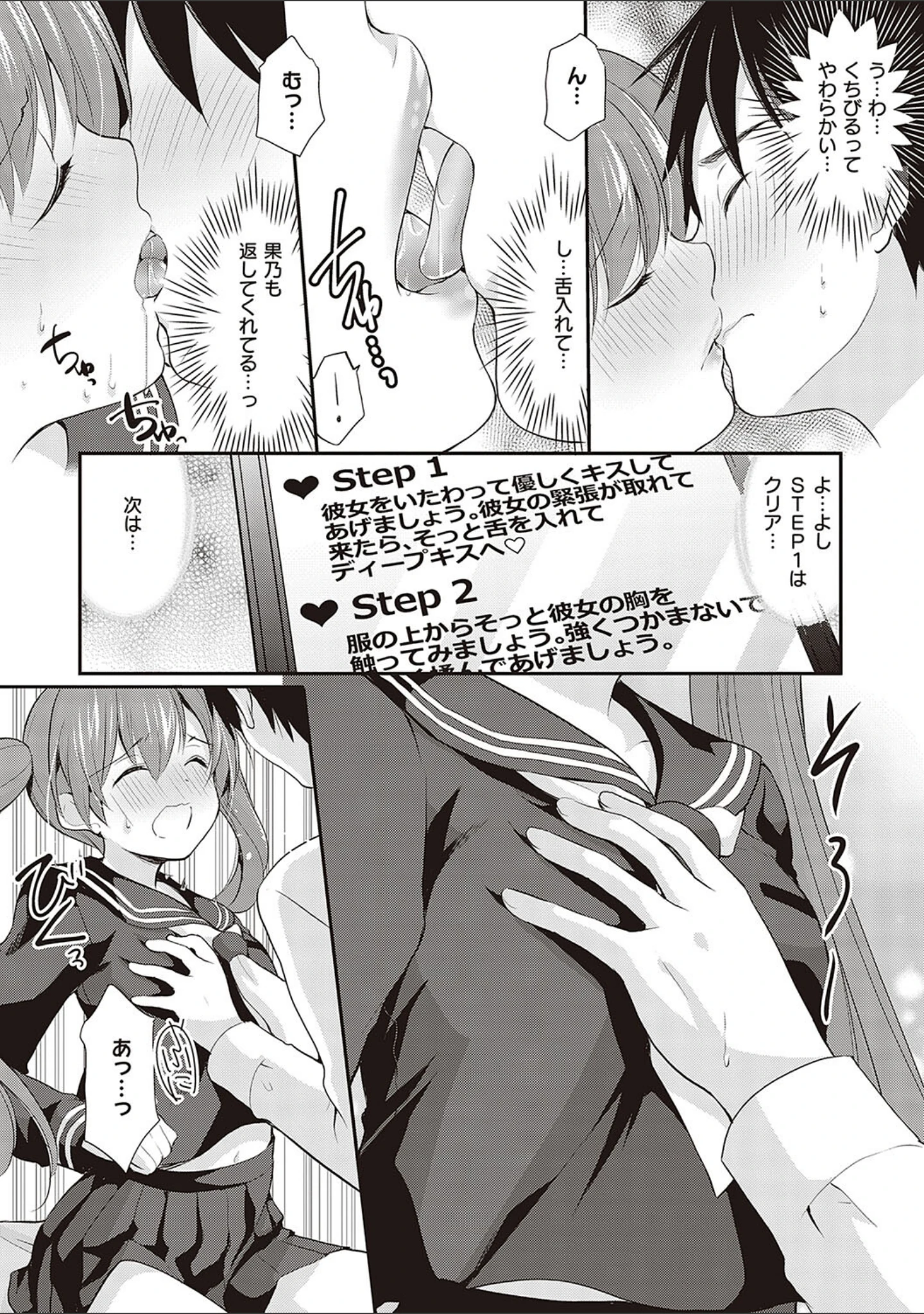 「カッコつけてたらセックス教えてって言われた…」（あずまゆき） 試し読み 5ページ目