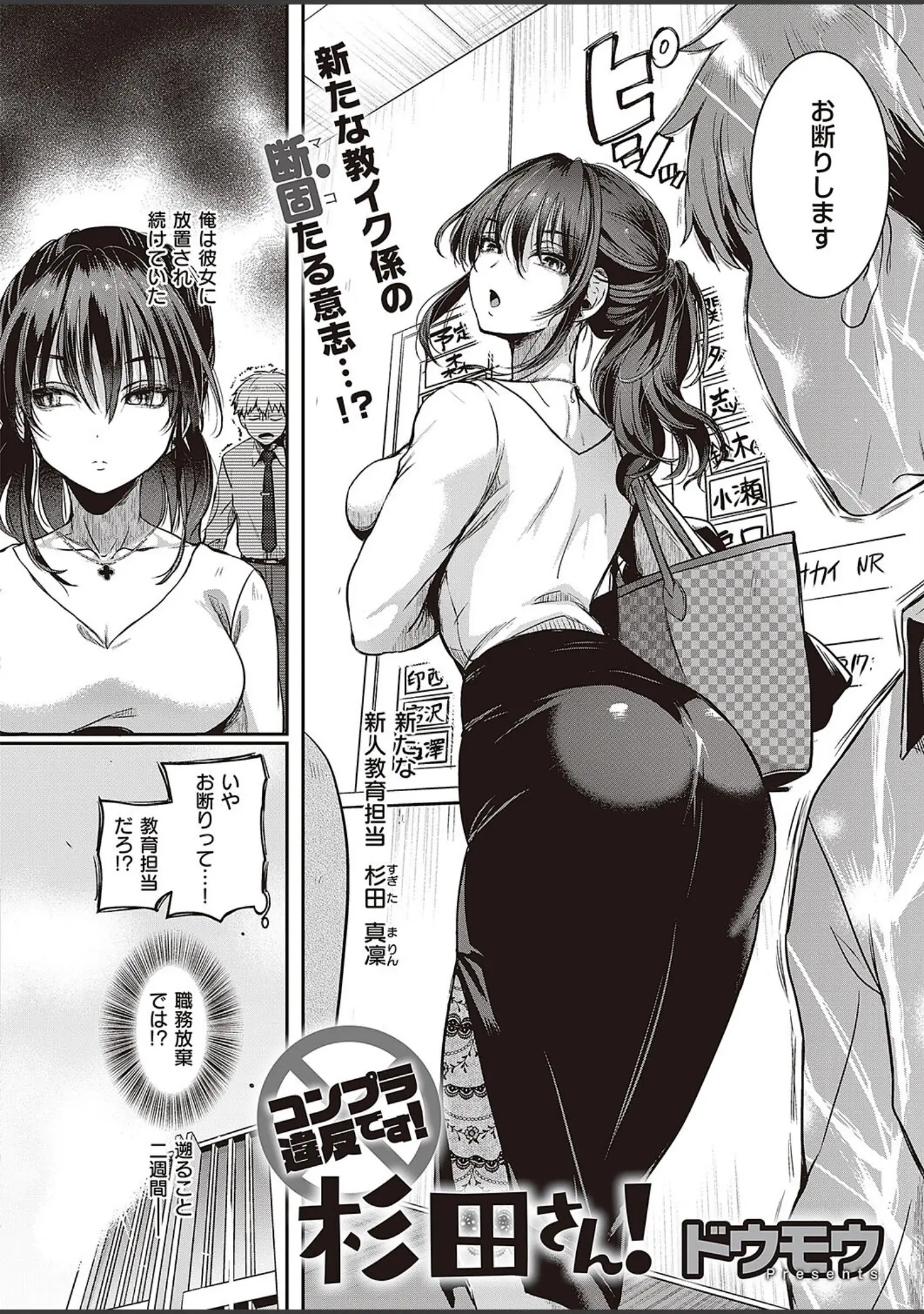 「Comic G-Es 04」（ねいさん） 試し読み 14ページ目