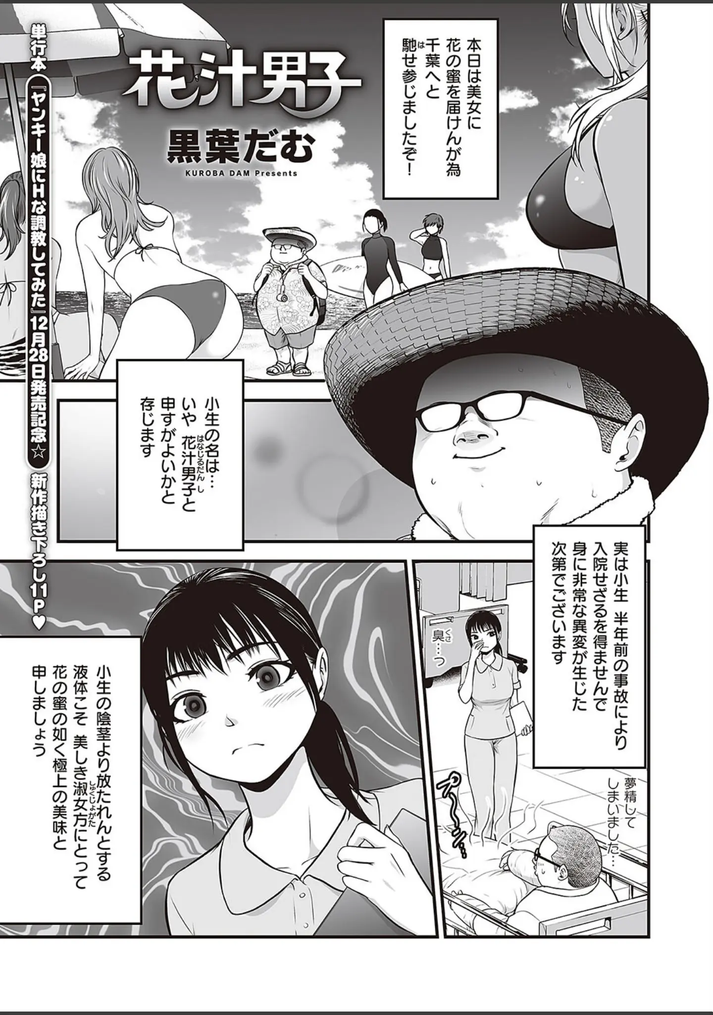 「Comic G-Es 04」（ねいさん） 試し読み 16ページ目