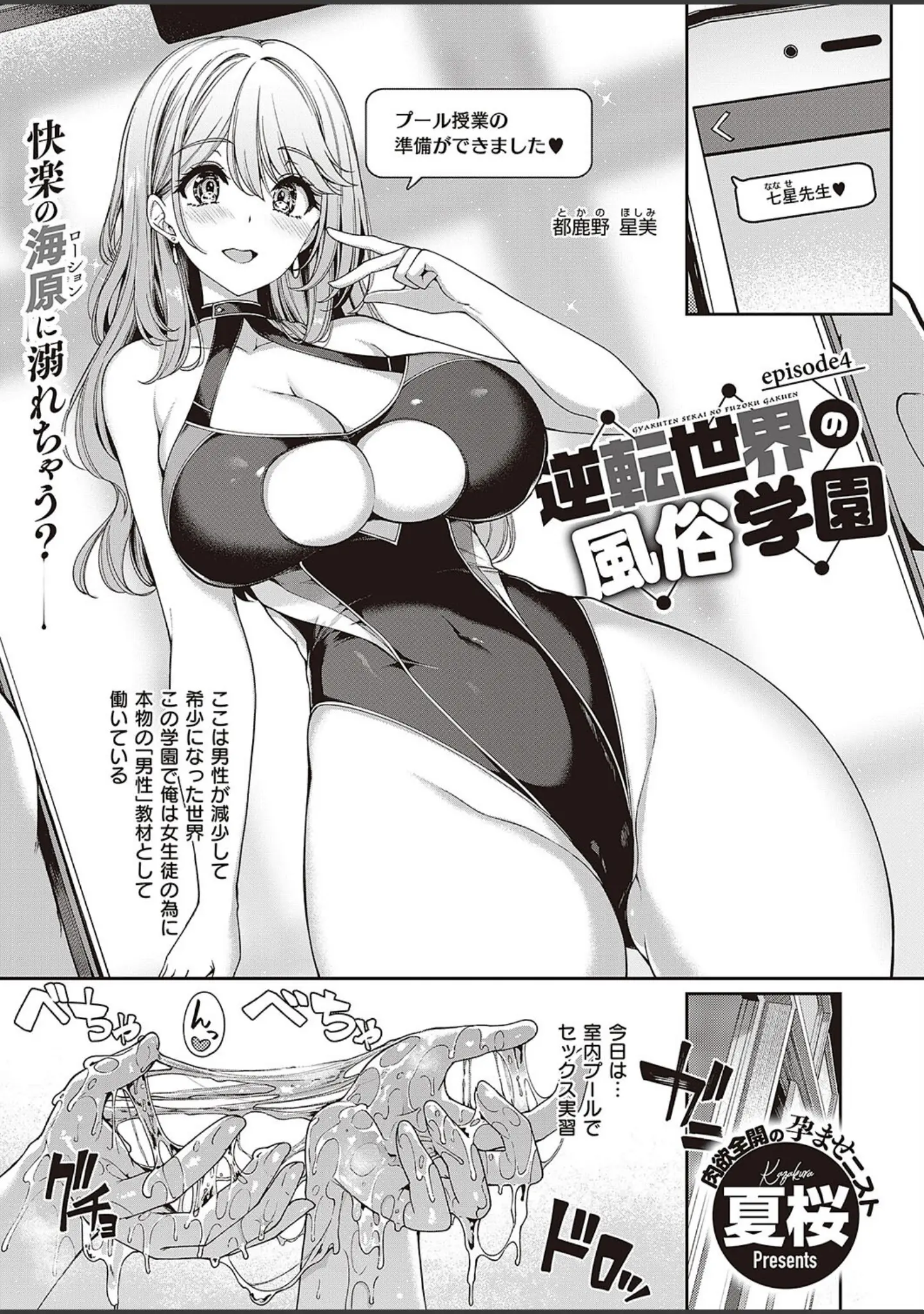 「Comic G-Es 04」（ねいさん） 試し読み 17ページ目