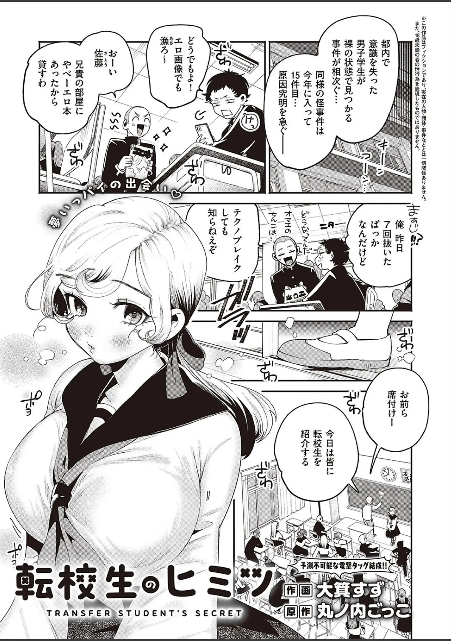 「Comic G-Es 04」（ねいさん） 試し読み 19ページ目