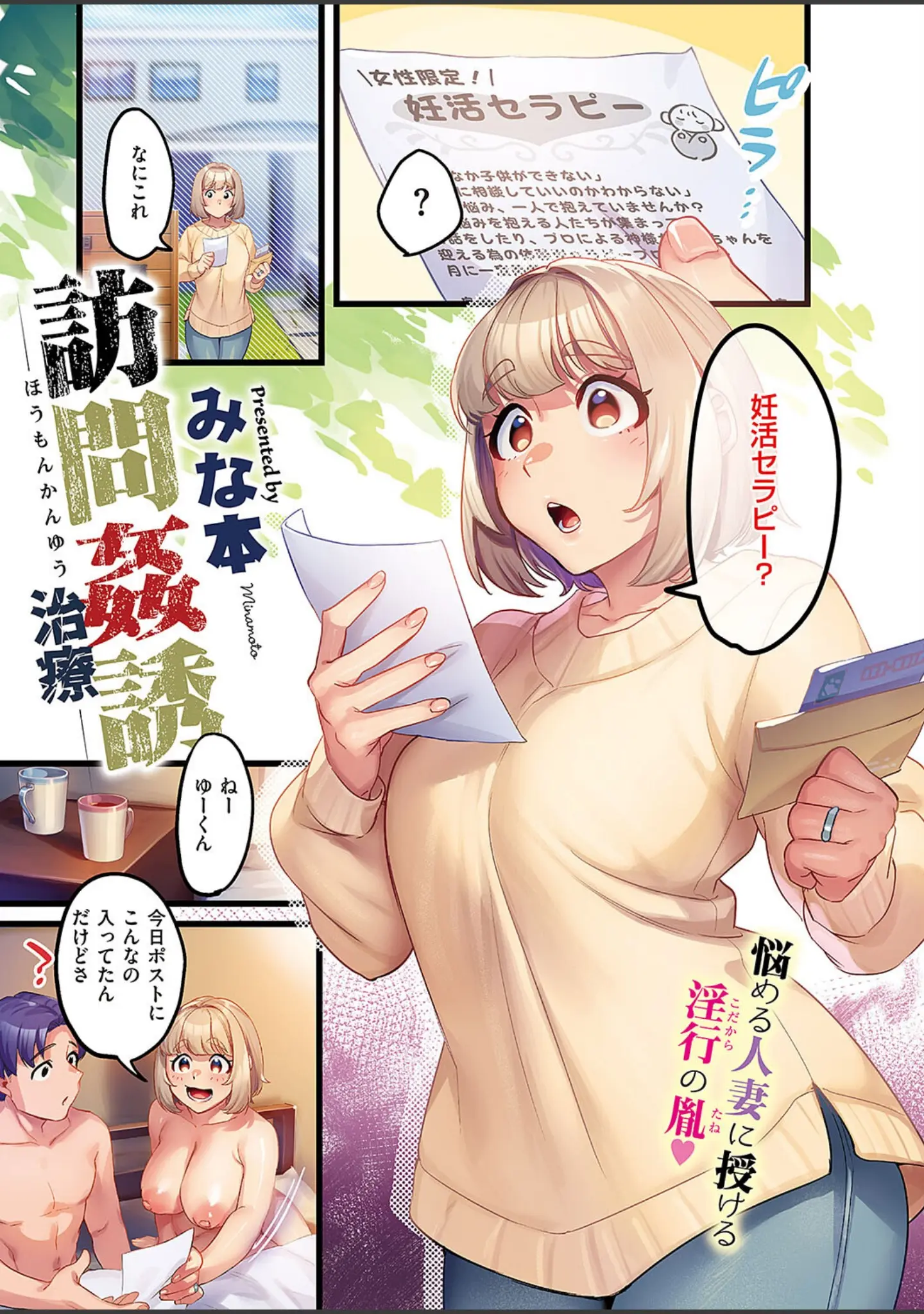「Comic G-Es 04」（ねいさん） 試し読み 2ページ目