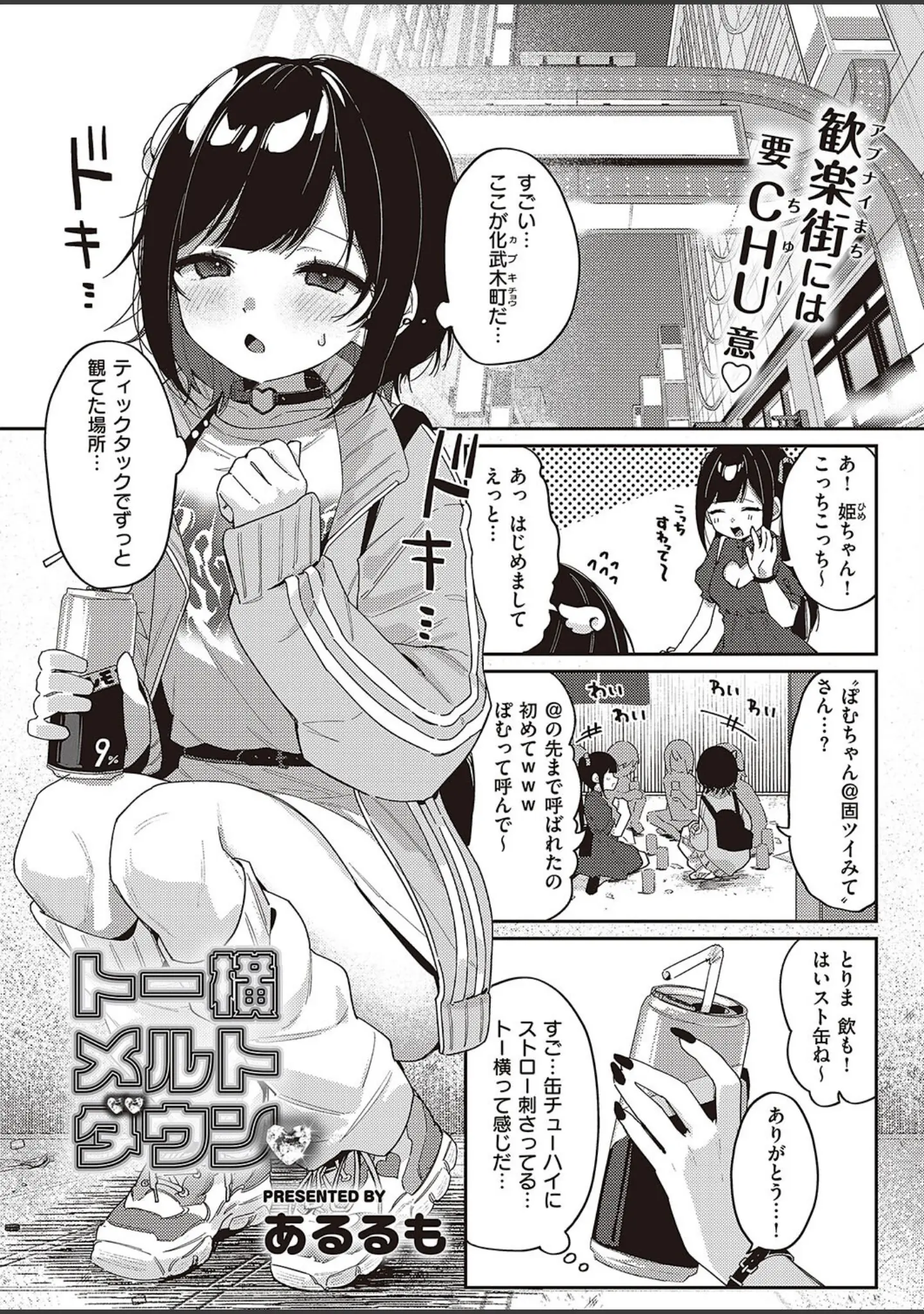 「Comic G-Es 04」（ねいさん） 試し読み 20ページ目