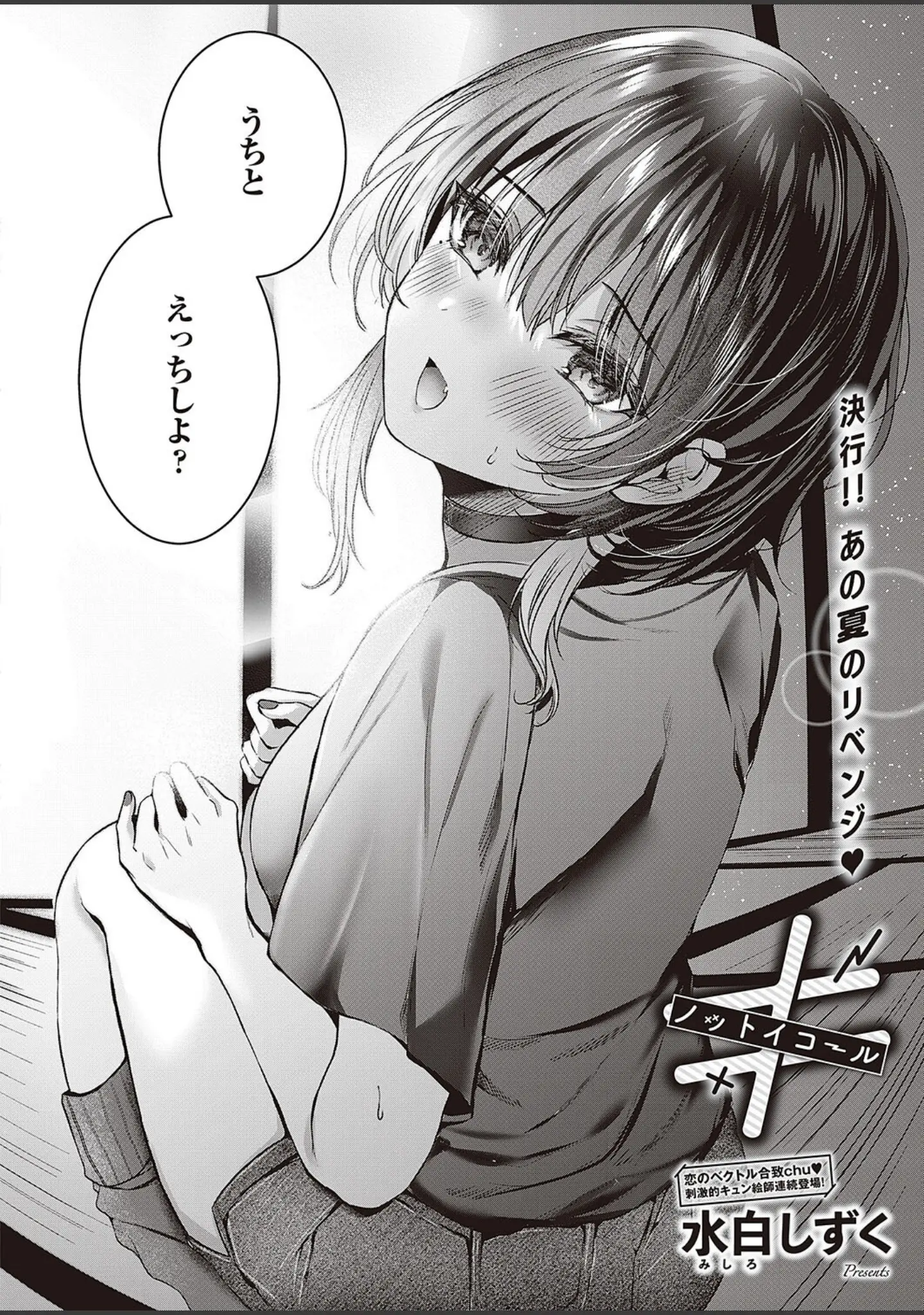 「Comic G-Es 04」（ねいさん） 試し読み 22ページ目