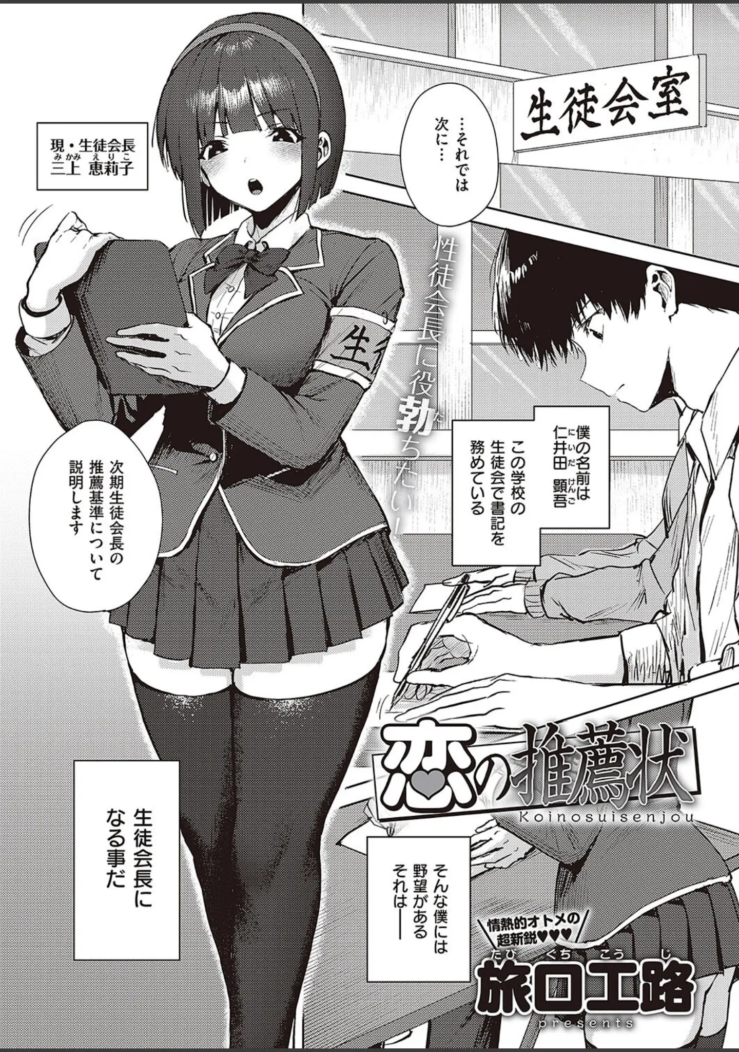 「Comic G-Es 04」（ねいさん） 試し読み 27ページ目