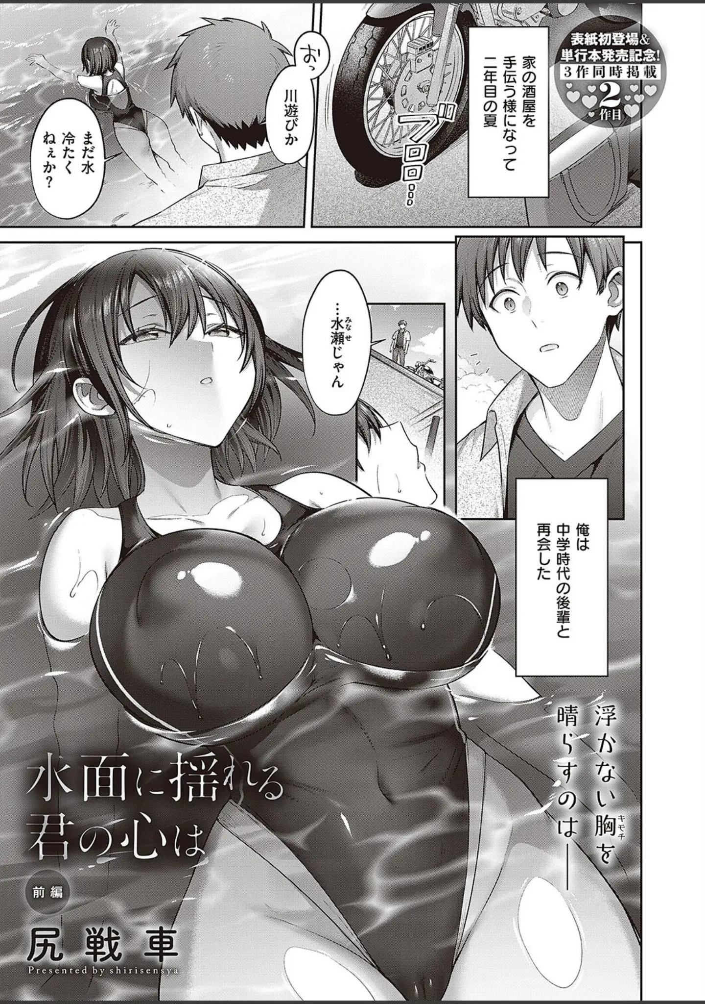 「Comic G-Es 04」（ねいさん） 試し読み 28ページ目