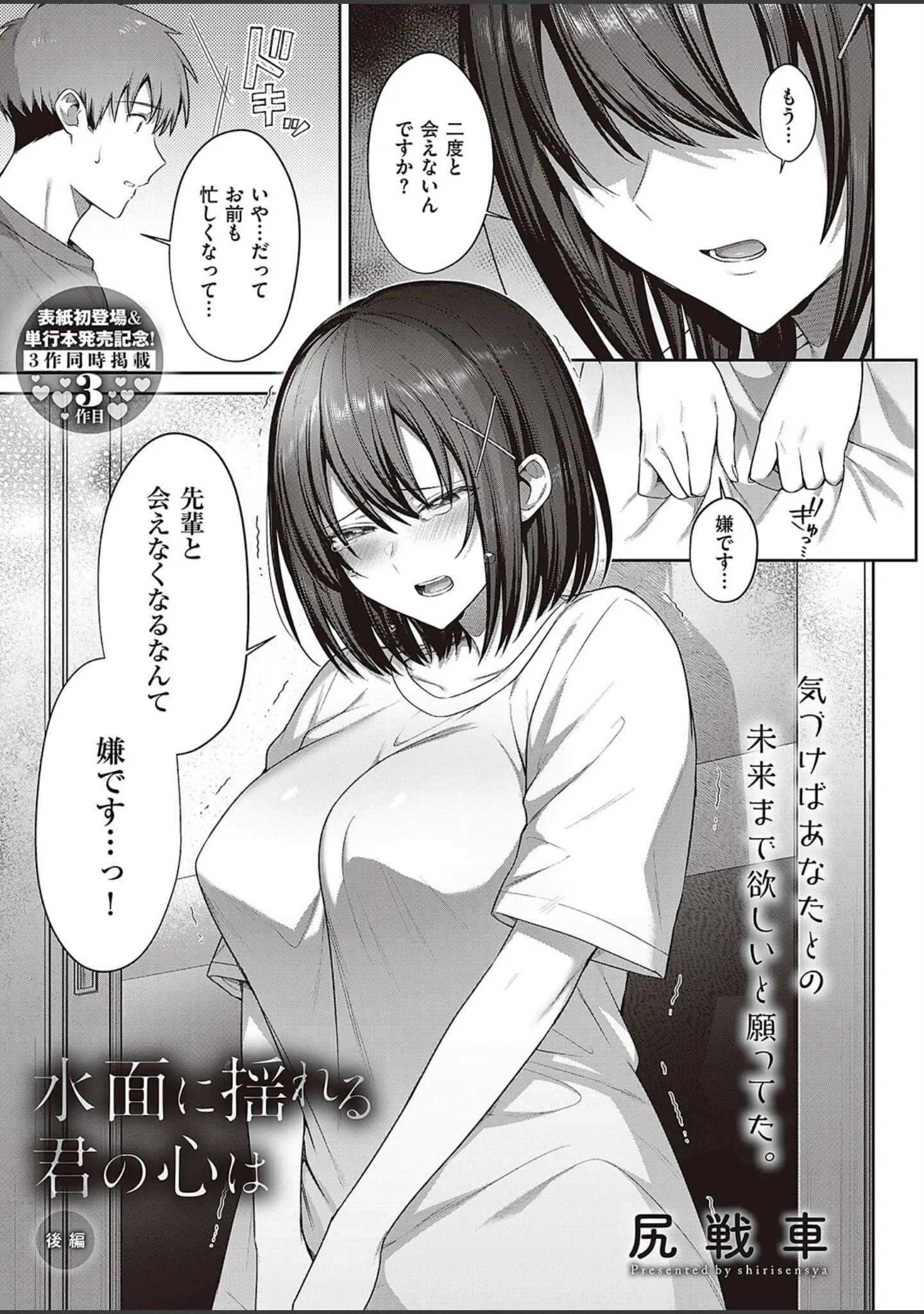 「Comic G-Es 04」（ねいさん） 試し読み 29ページ目