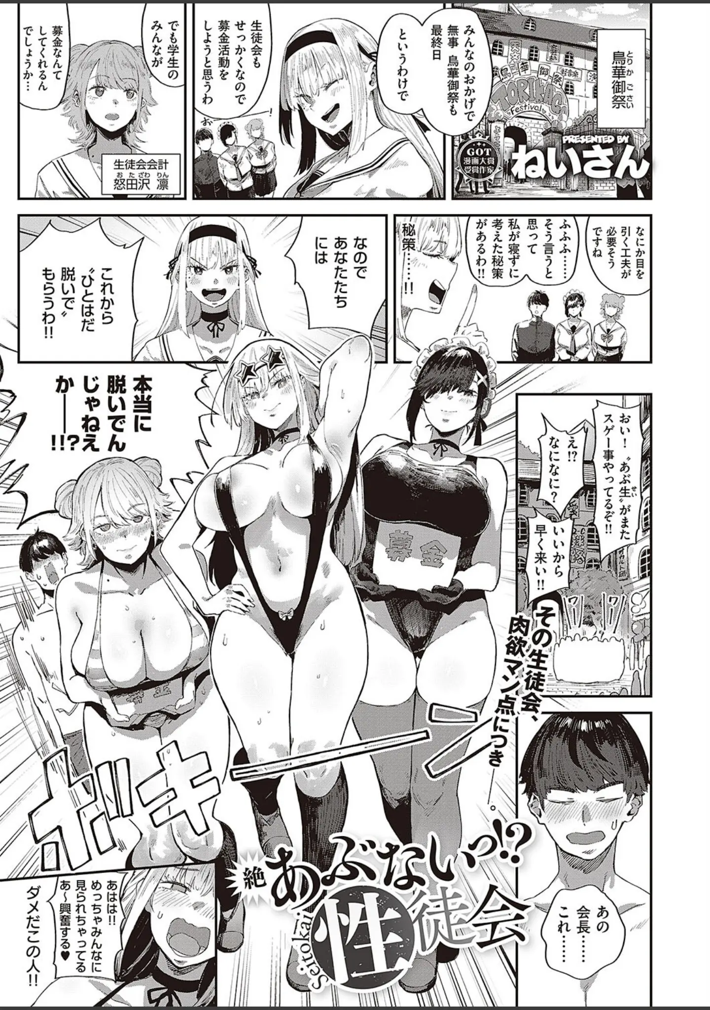 「Comic G-Es 04」（ねいさん） 試し読み 4ページ目