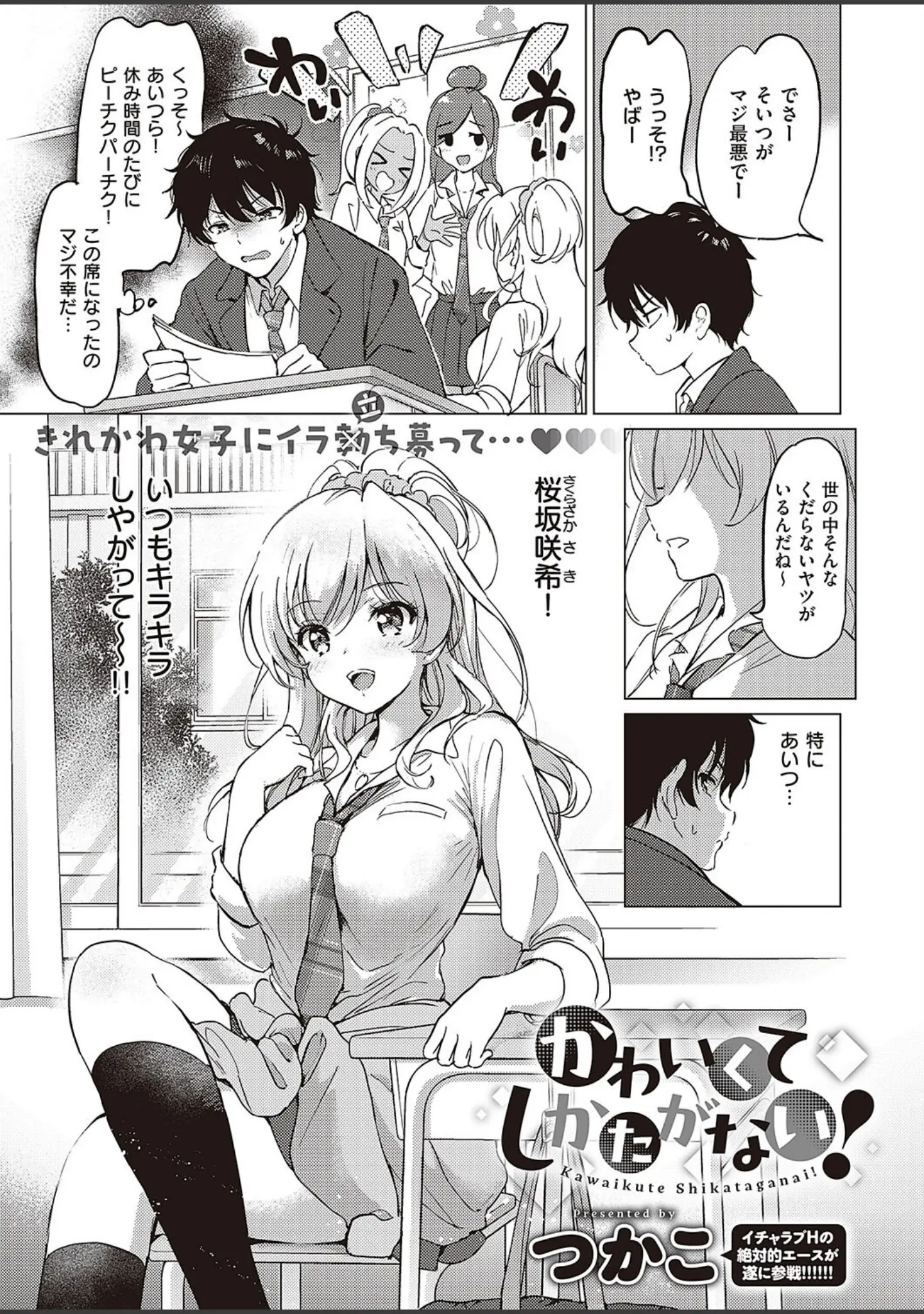 「Comic G-Es 04」（ねいさん） 試し読み 5ページ目