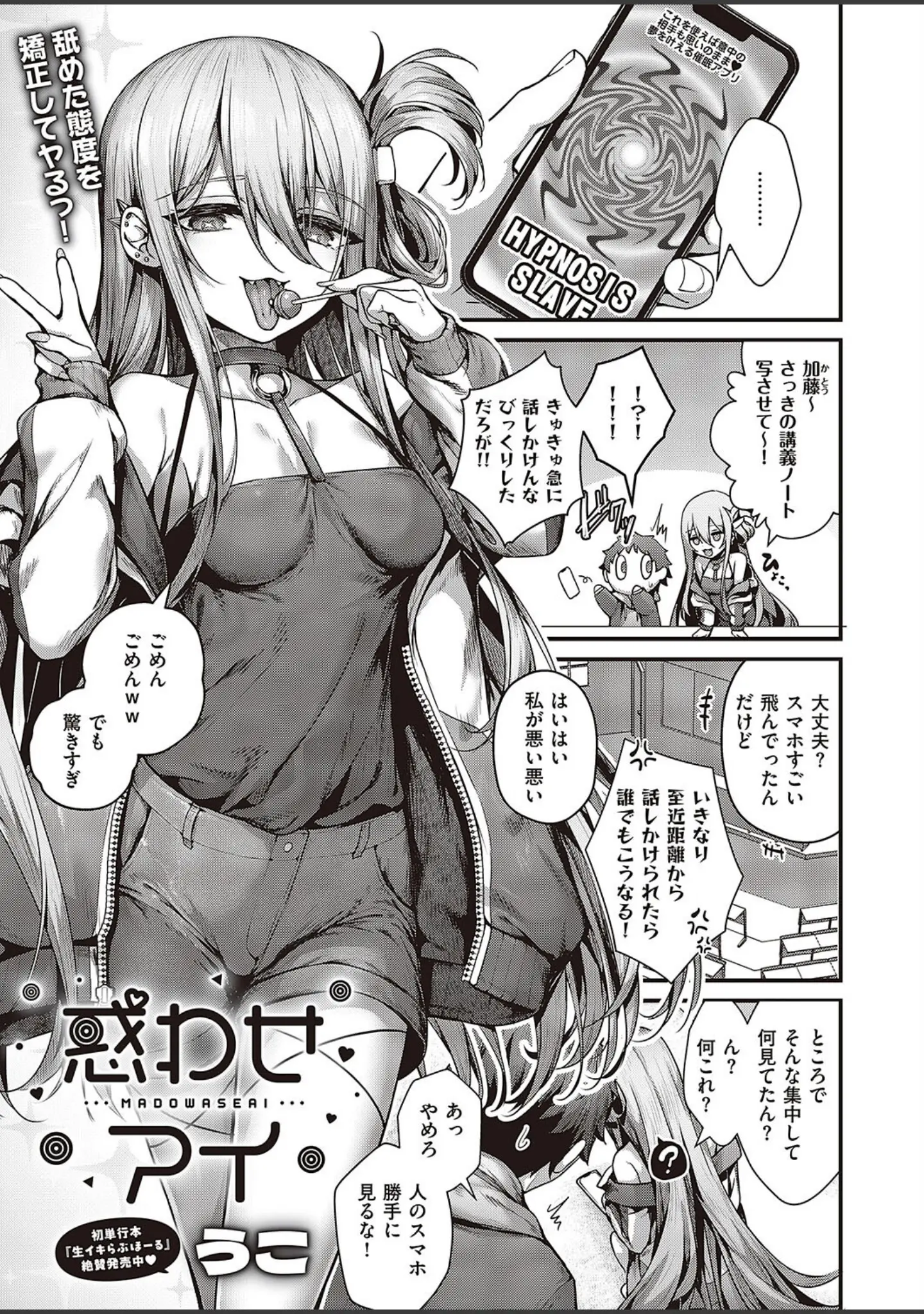 「Comic G-Es 04」（ねいさん） 試し読み 7ページ目