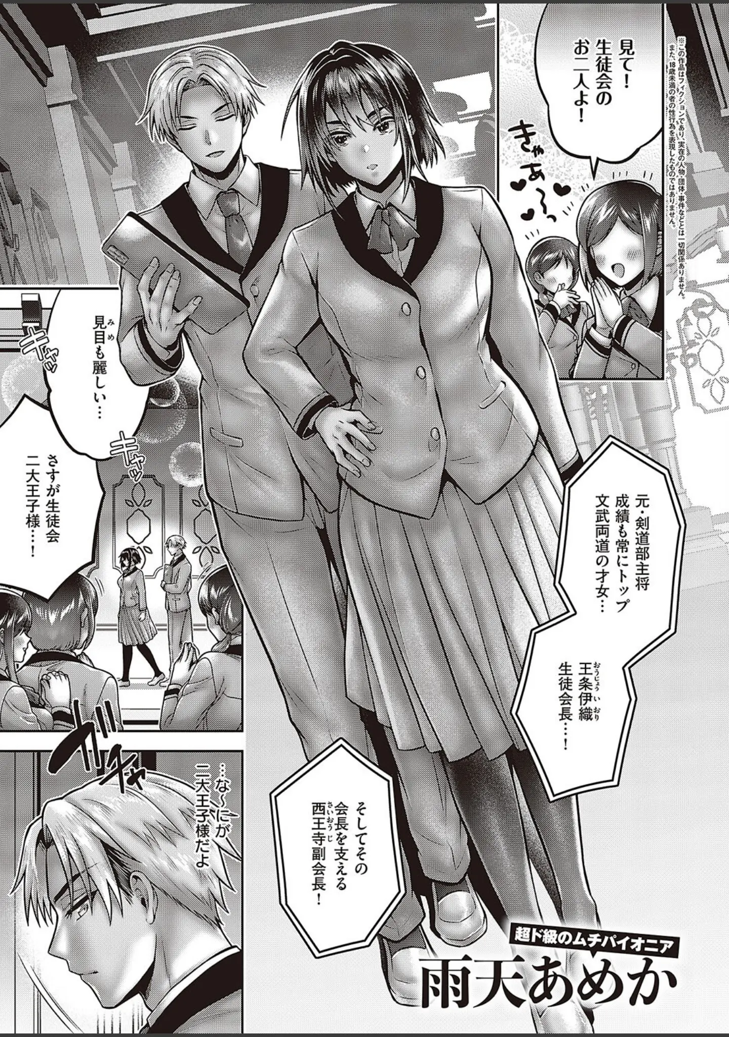 「Comic G-Es 04」（ねいさん） 試し読み 8ページ目