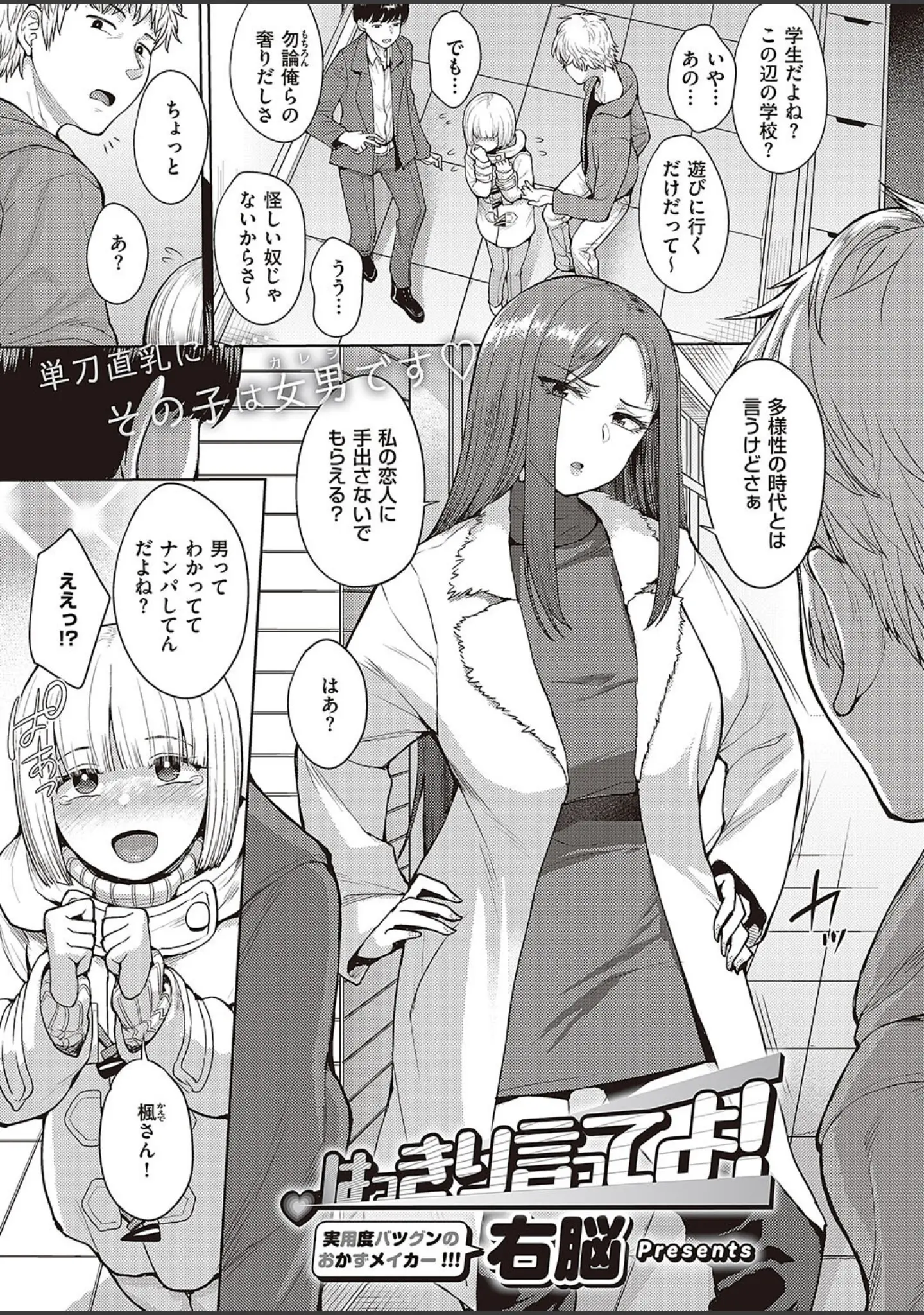 「Comic G-Es 04」（ねいさん） 試し読み 9ページ目