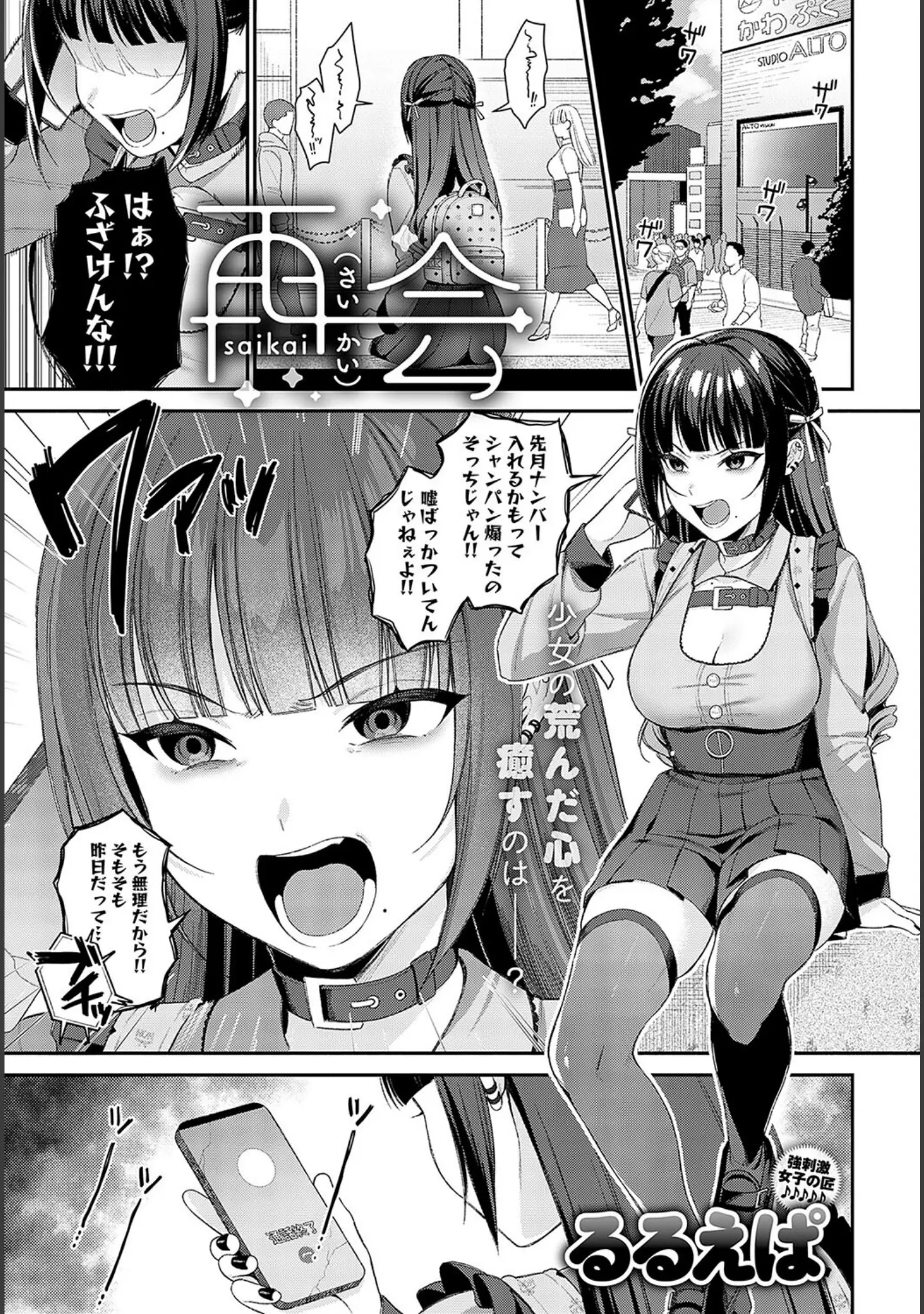 「comicアンスリウム Vol.130 2024年2月号」（腐蝕） 試し読み 10ページ目
