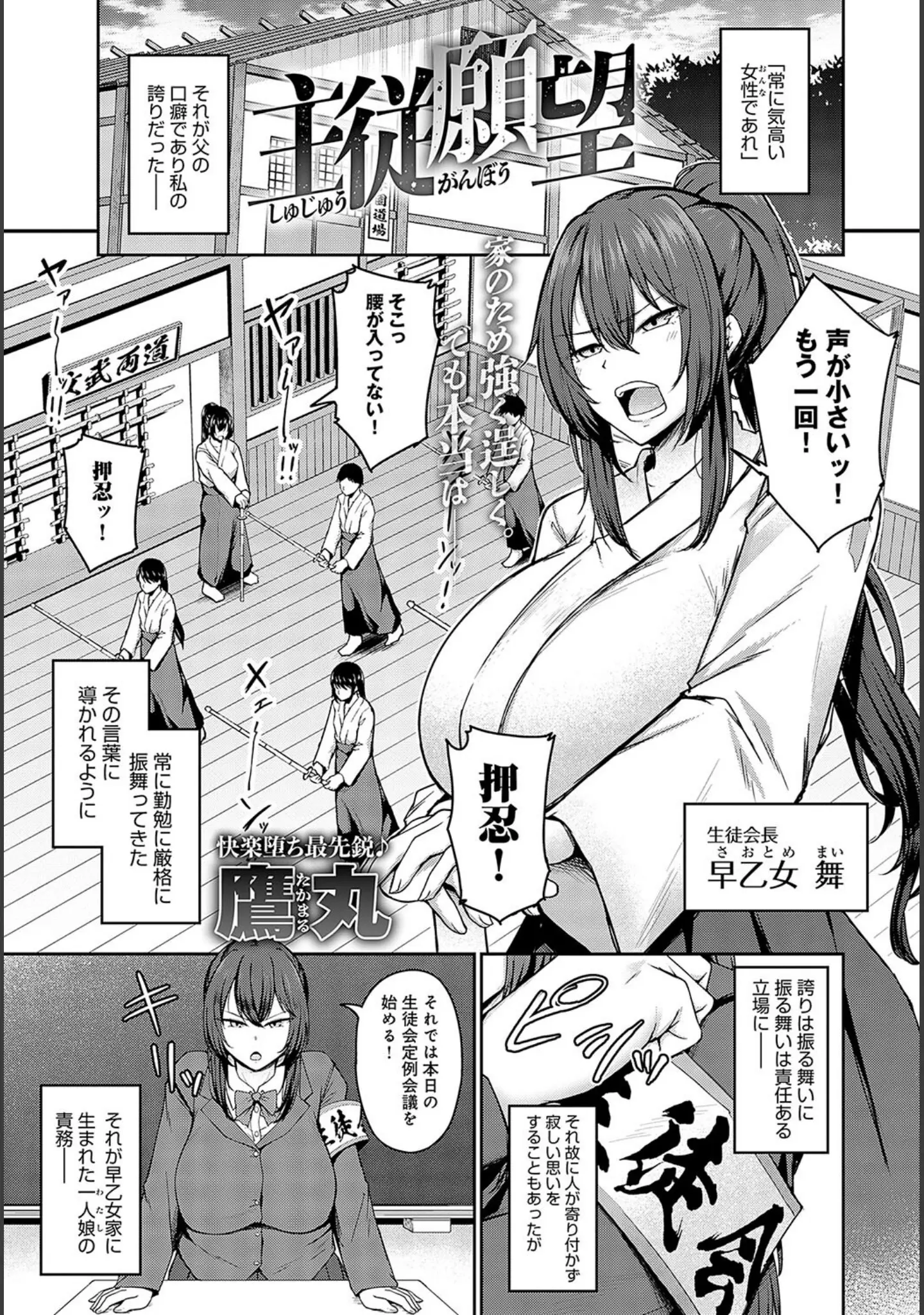 「comicアンスリウム Vol.130 2024年2月号」（腐蝕） 試し読み 12ページ目