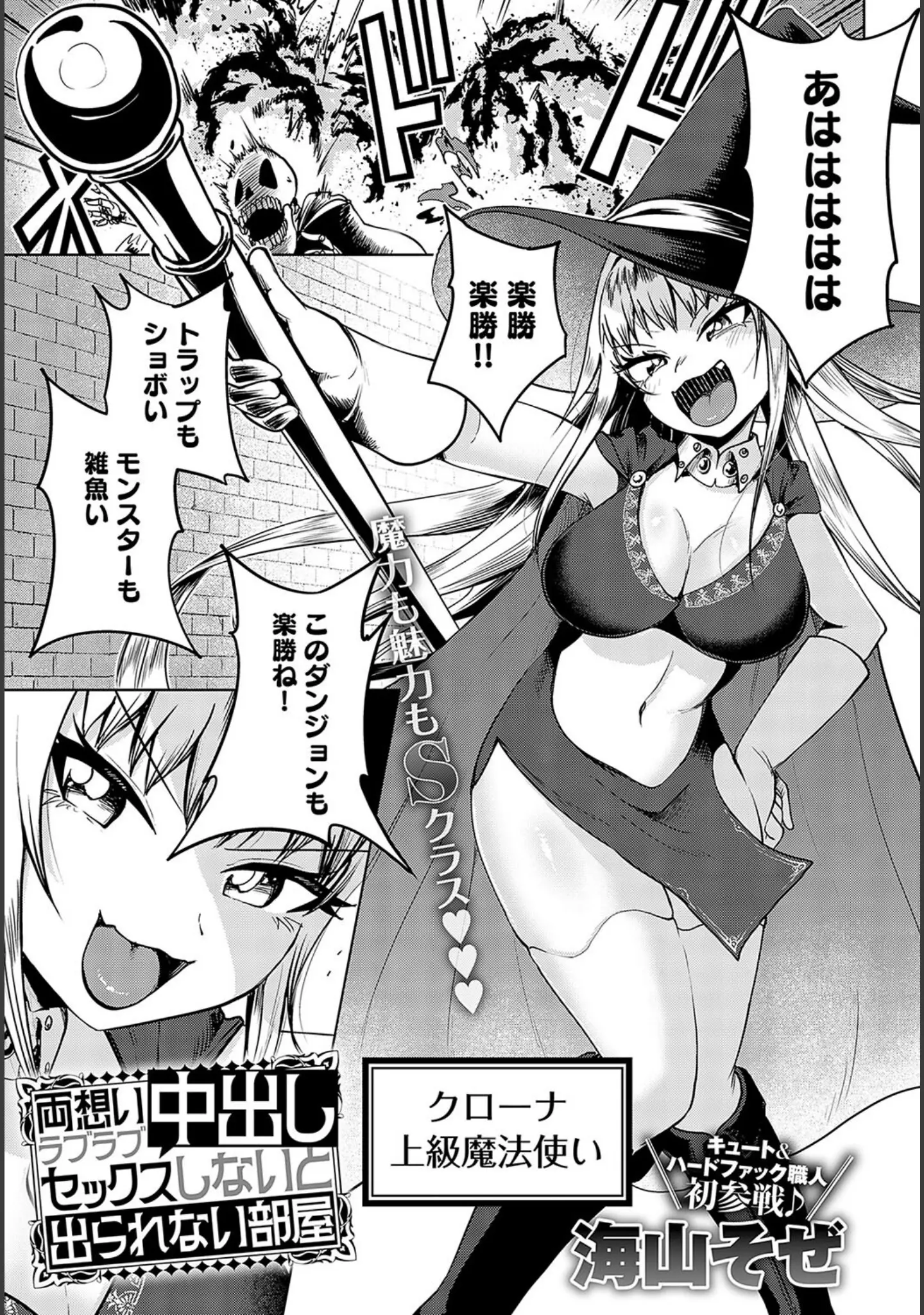 「comicアンスリウム Vol.130 2024年2月号」（腐蝕） 試し読み 14ページ目