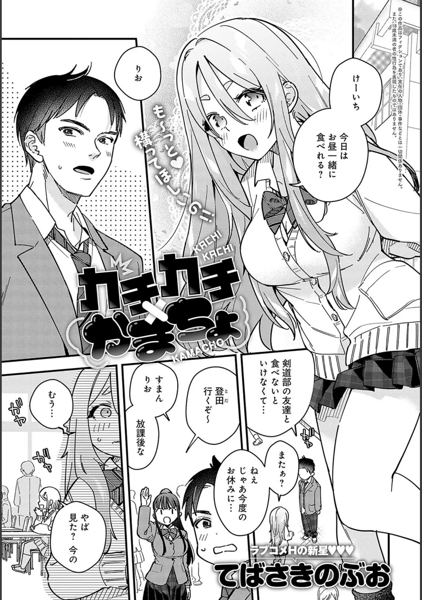 「comicアンスリウム Vol.130 2024年2月号」（腐蝕） 試し読み 16ページ目