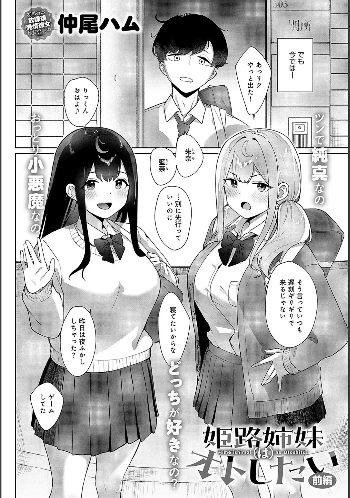 「comicアンスリウム Vol.130 2024年2月号」（腐蝕） 試し読み 20ページ目