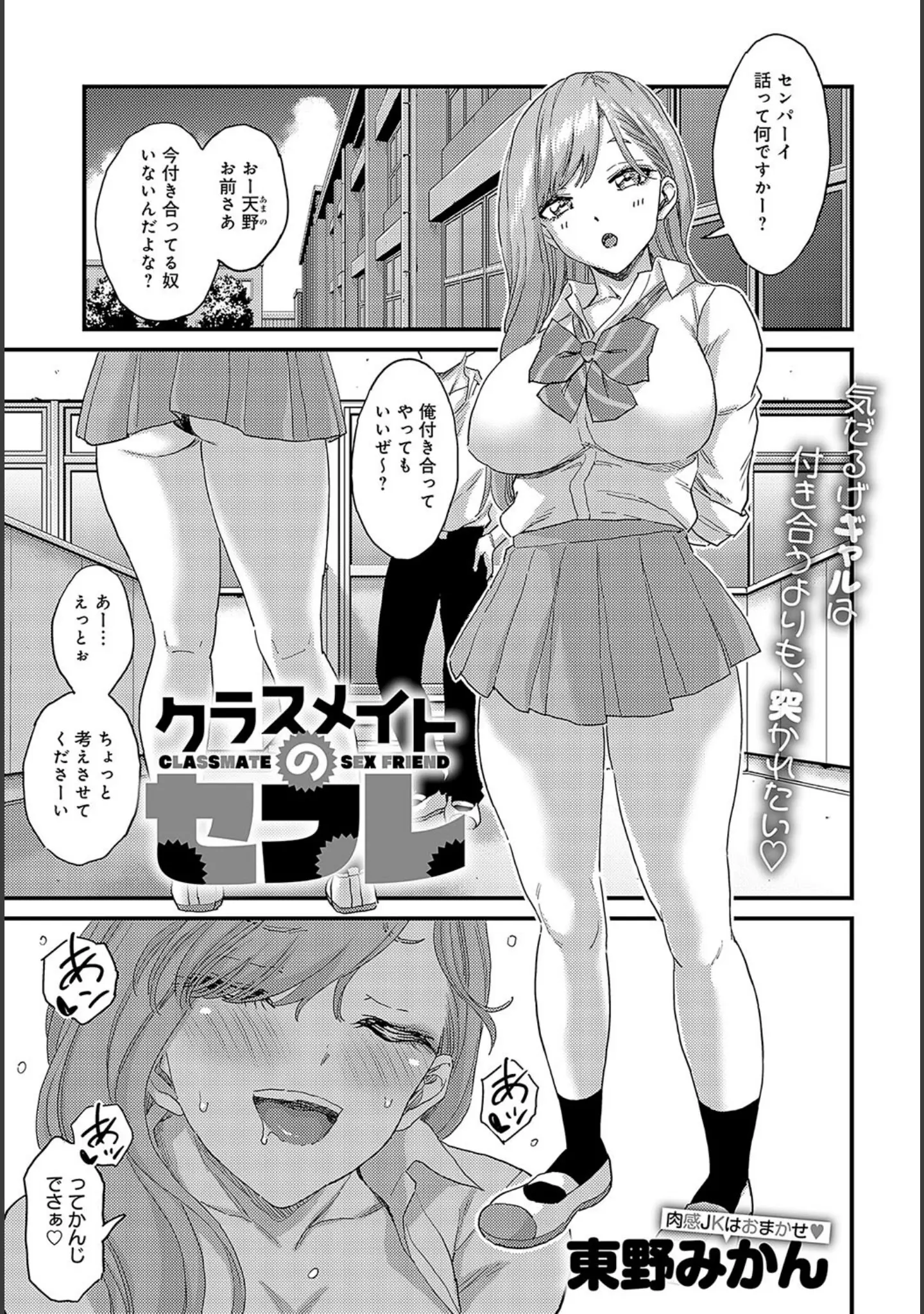 「comicアンスリウム Vol.130 2024年2月号」（腐蝕） 試し読み 30ページ目