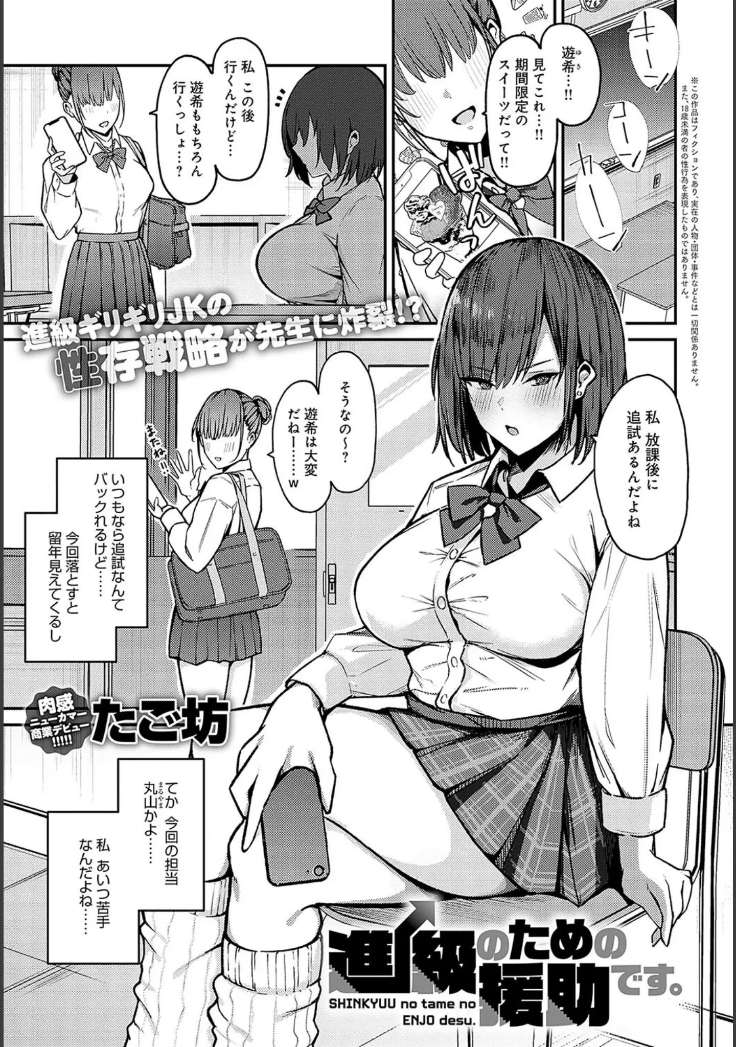 「comicアンスリウム Vol.130 2024年2月号」（腐蝕） 試し読み 32ページ目