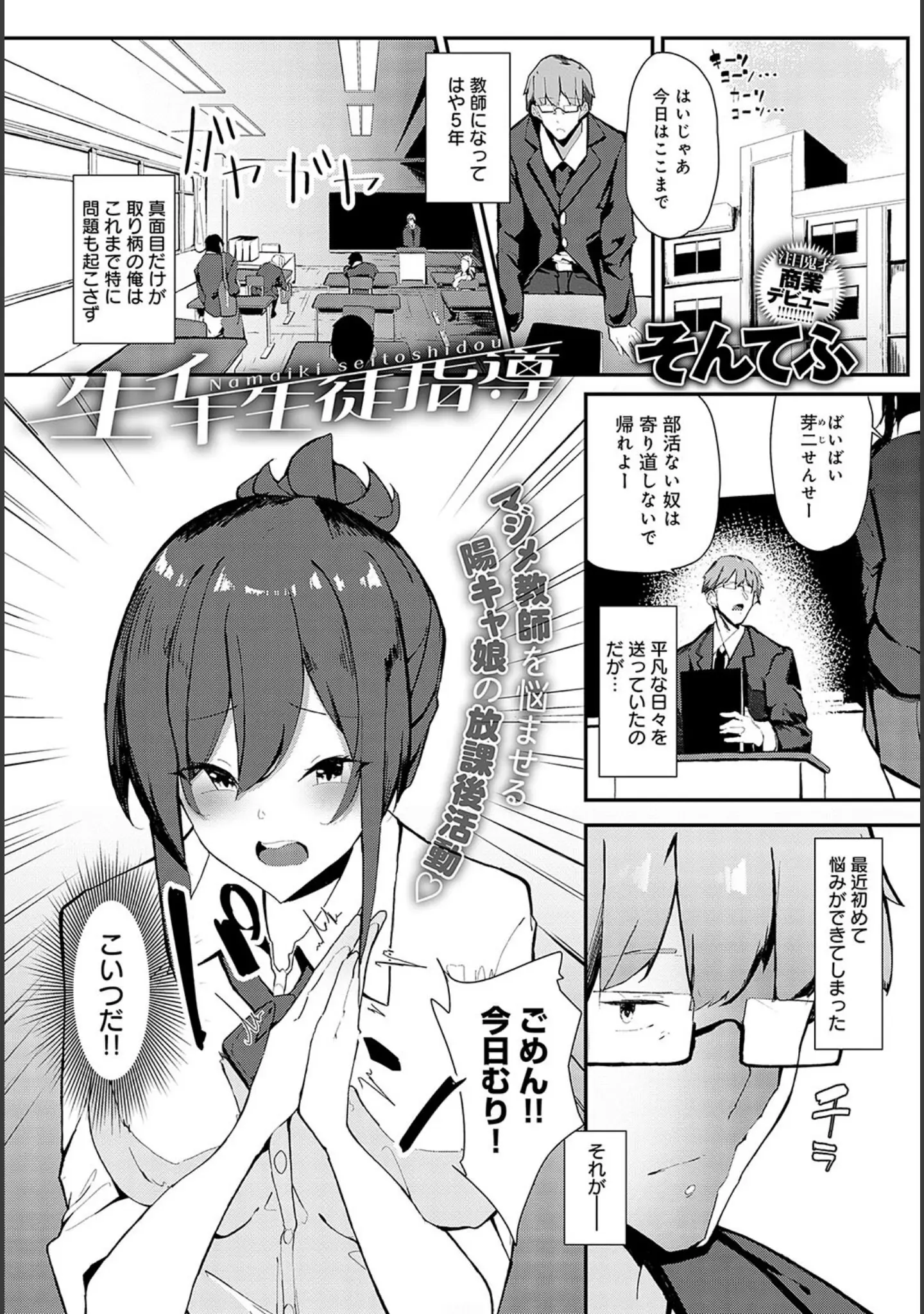 「comicアンスリウム Vol.130 2024年2月号」（腐蝕） 試し読み 36ページ目