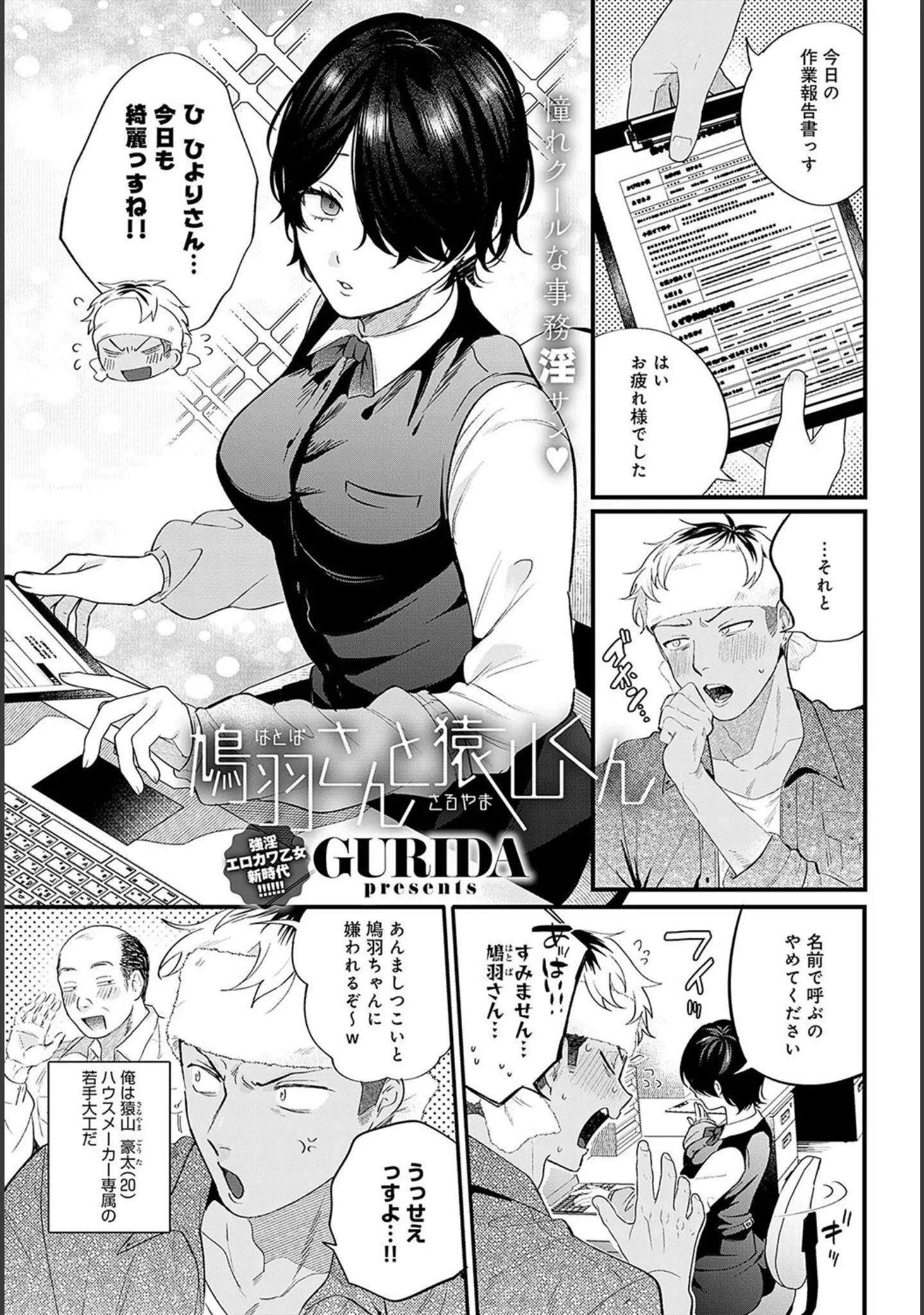 「comicアンスリウム Vol.130 2024年2月号」（腐蝕） 試し読み 4ページ目