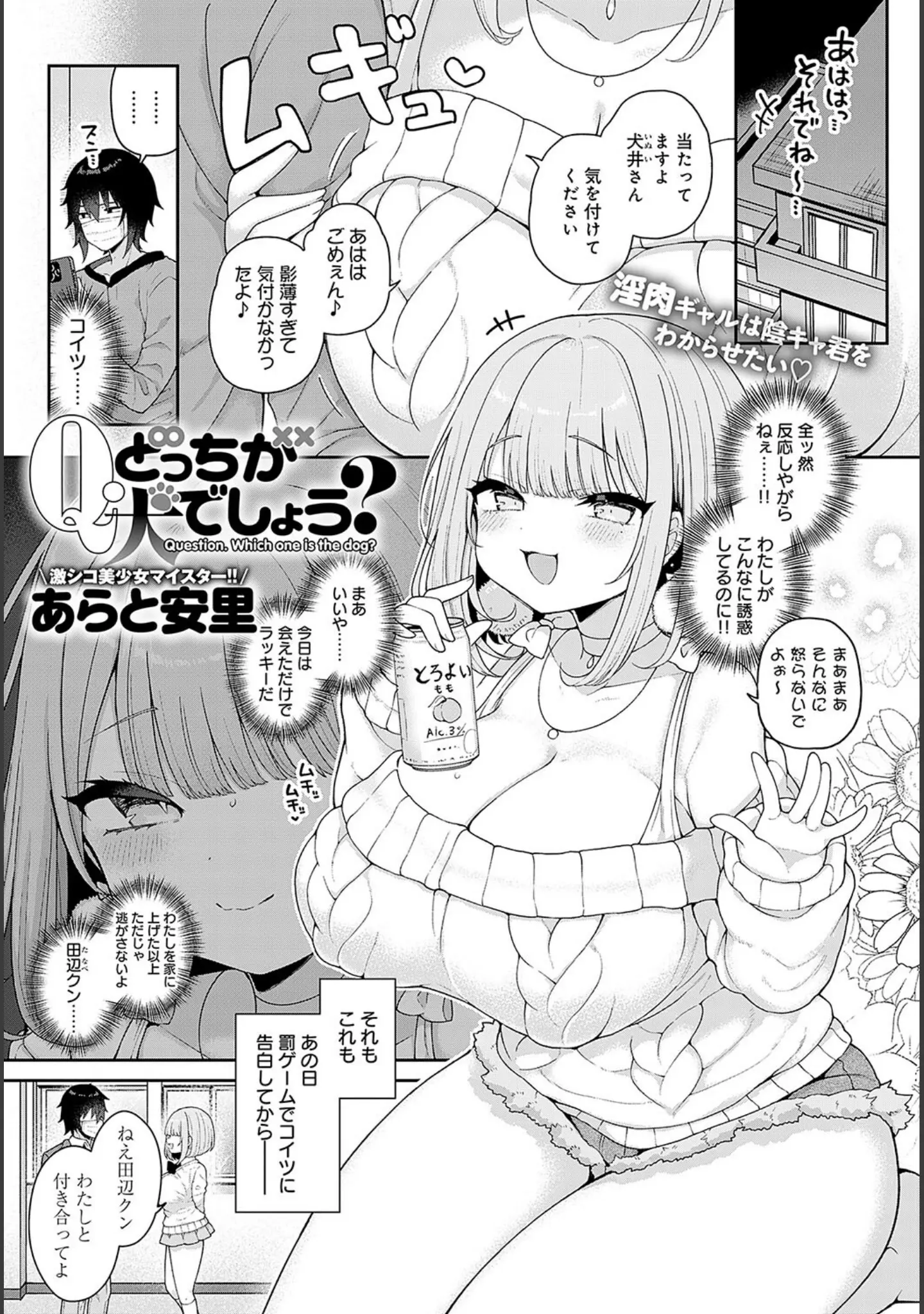 「comicアンスリウム Vol.130 2024年2月号」（腐蝕） 試し読み 8ページ目