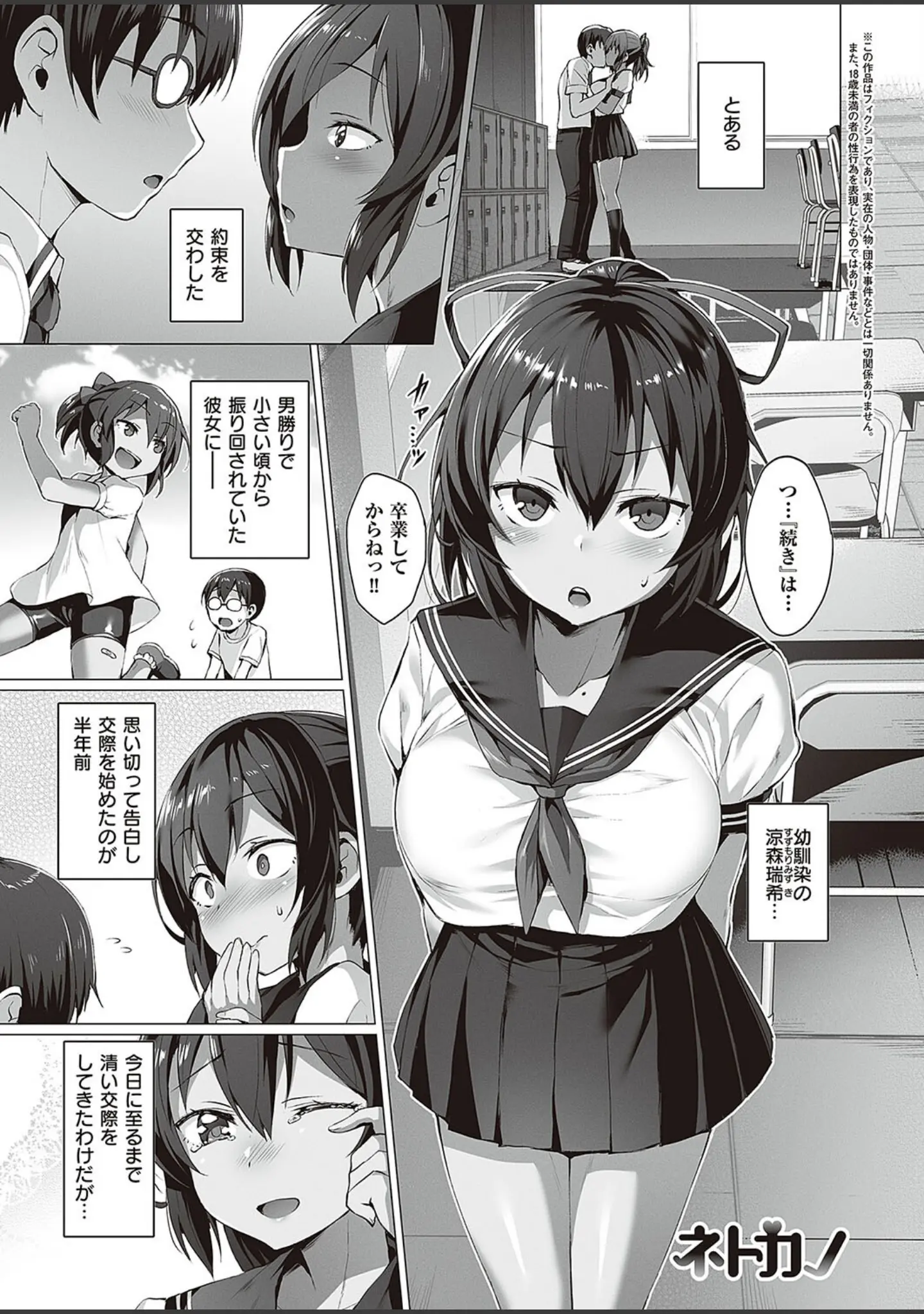 「Corrupted party〜堕ちた乙女達〜 【デジタル特装版】」（左藤空気） 試し読み 17ページ目