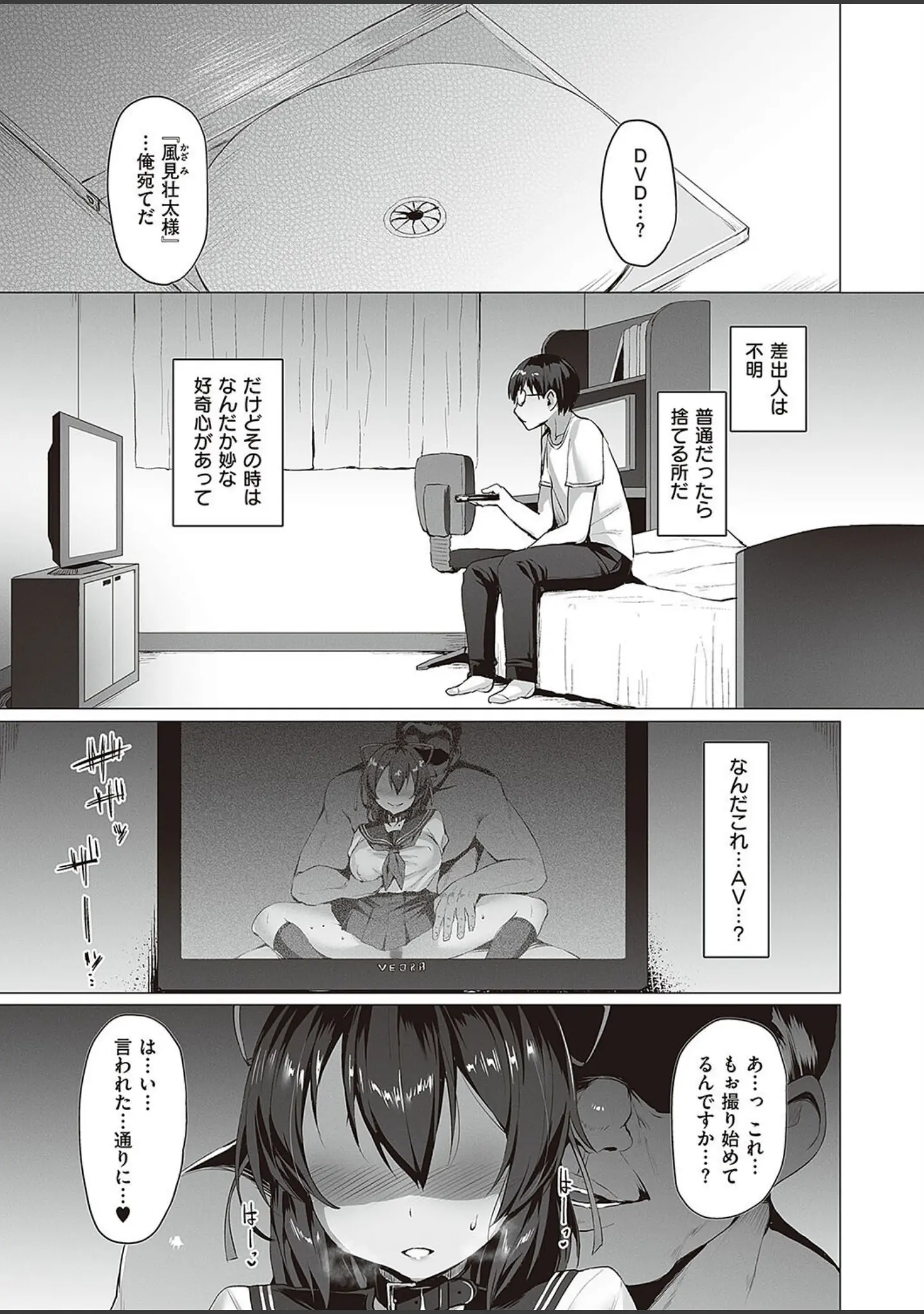 「Corrupted party〜堕ちた乙女達〜 【デジタル特装版】」（左藤空気） 試し読み 19ページ目