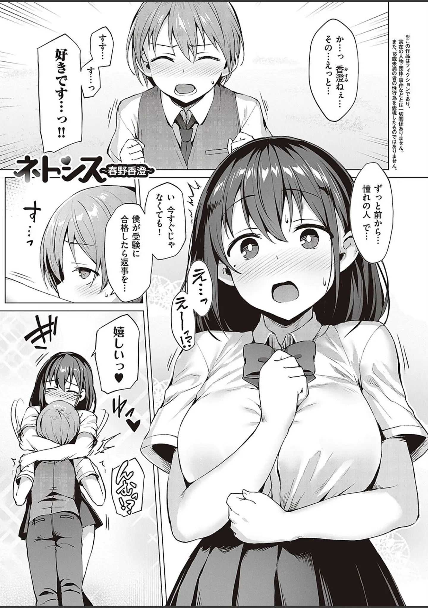 「Corrupted party〜堕ちた乙女達〜 【デジタル特装版】」（左藤空気） 試し読み 21ページ目