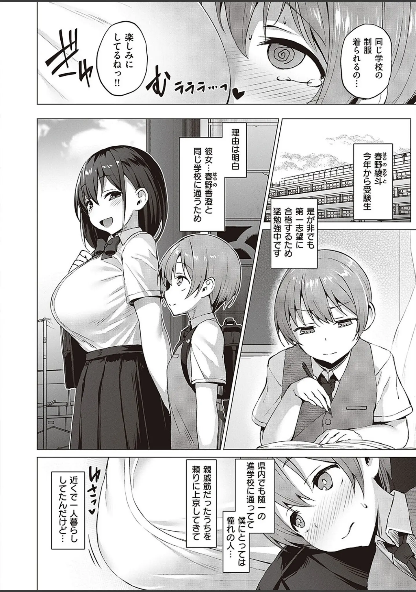 「Corrupted party〜堕ちた乙女達〜 【デジタル特装版】」（左藤空気） 試し読み 22ページ目