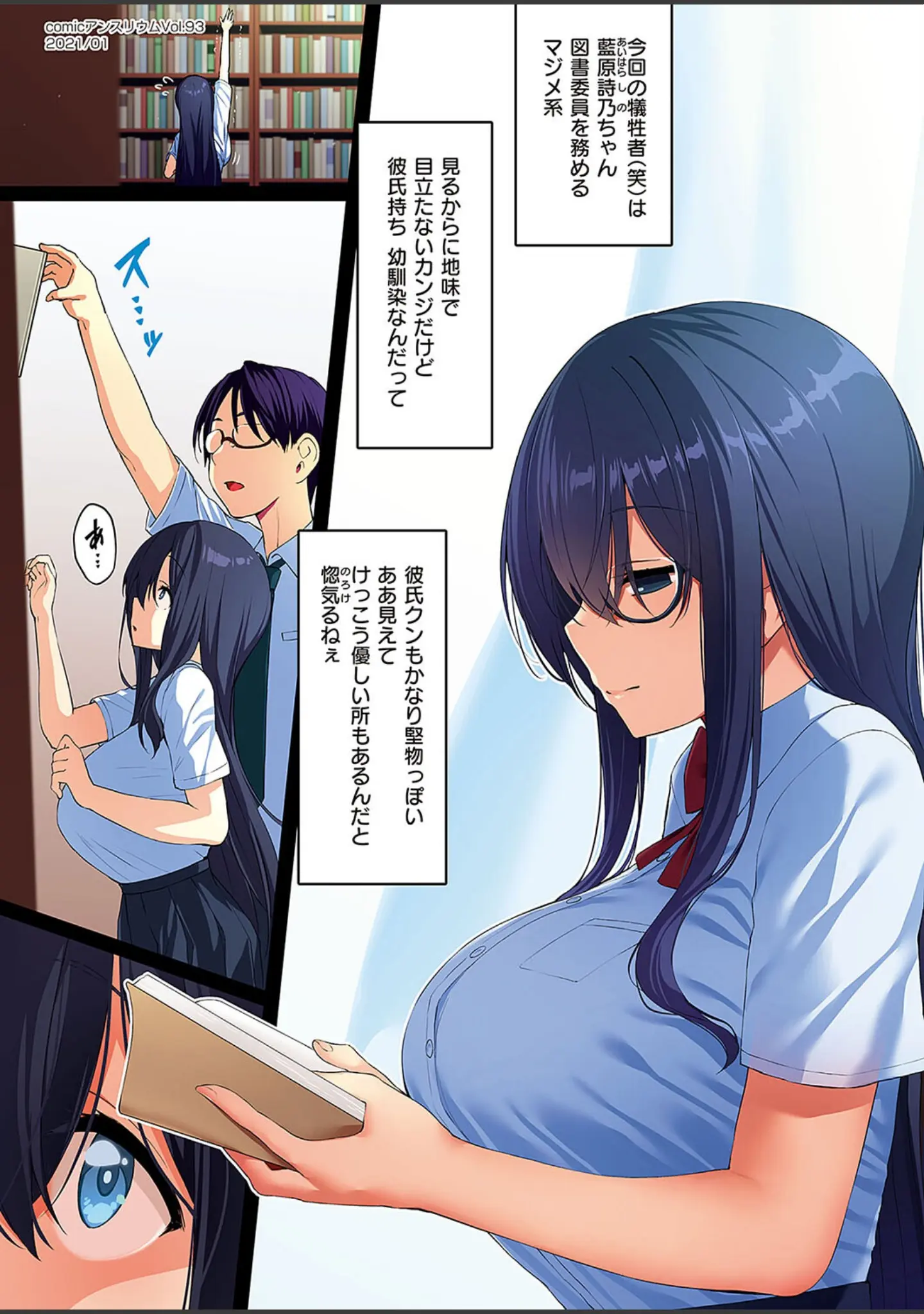 「Corrupted party〜堕ちた乙女達〜 【デジタル特装版】」（左藤空気） 試し読み 4ページ目
