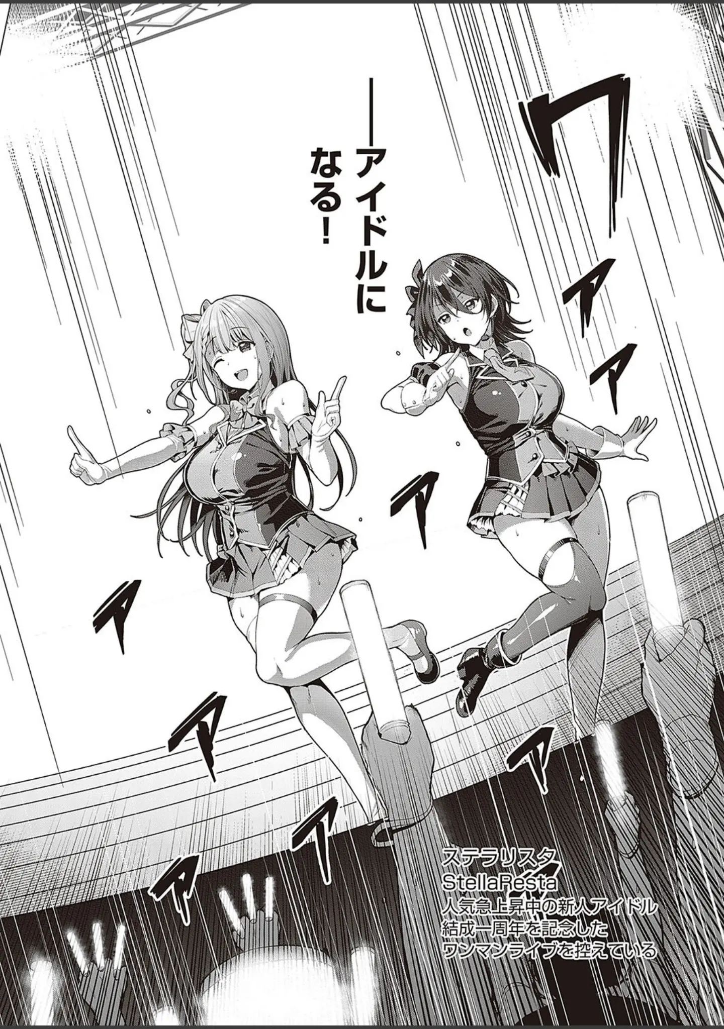 「Corrupted party〜堕ちた乙女達〜 【デジタル特装版】」（左藤空気） 試し読み 8ページ目