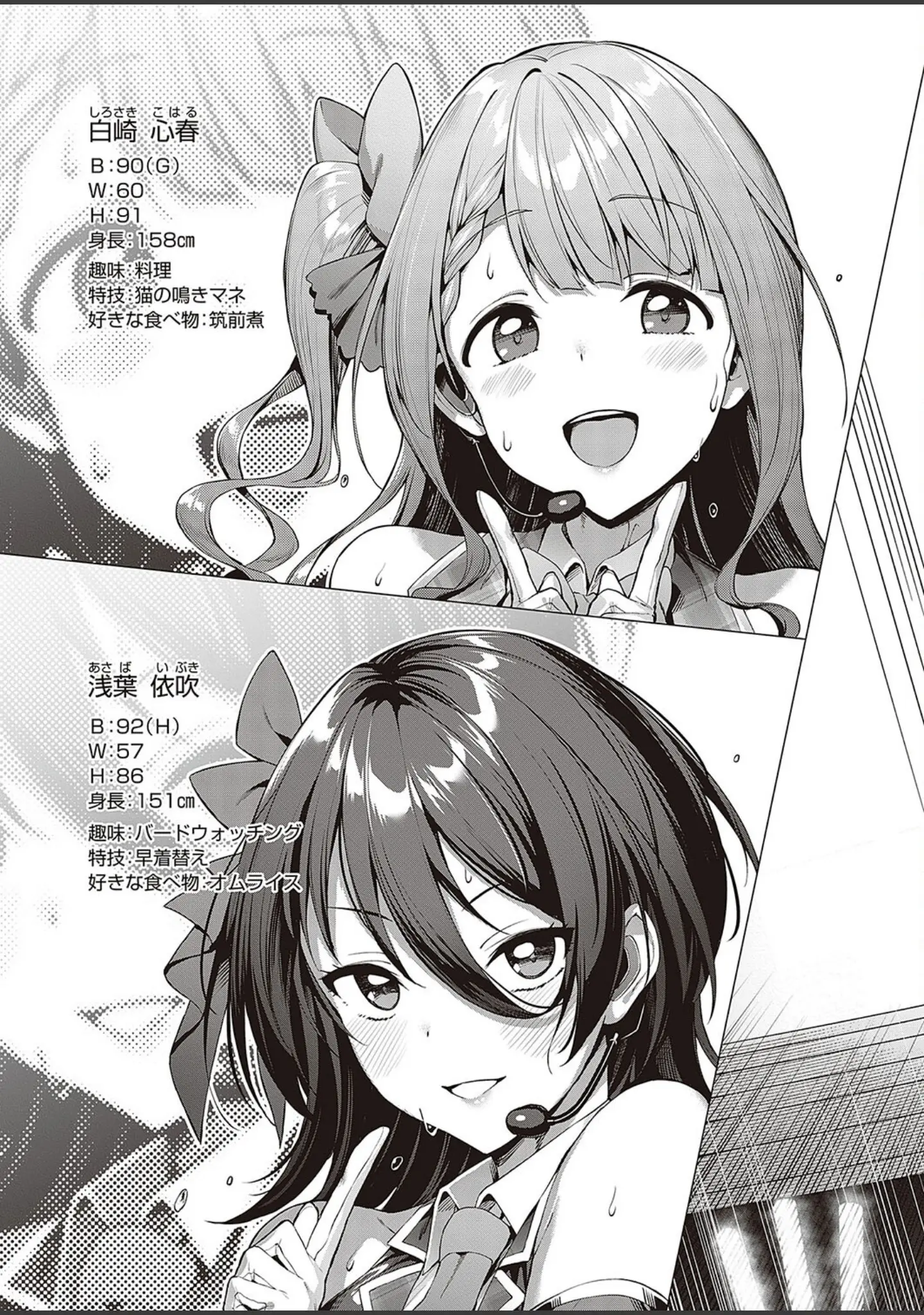 「Corrupted party〜堕ちた乙女達〜 【デジタル特装版】」（左藤空気） 試し読み 9ページ目