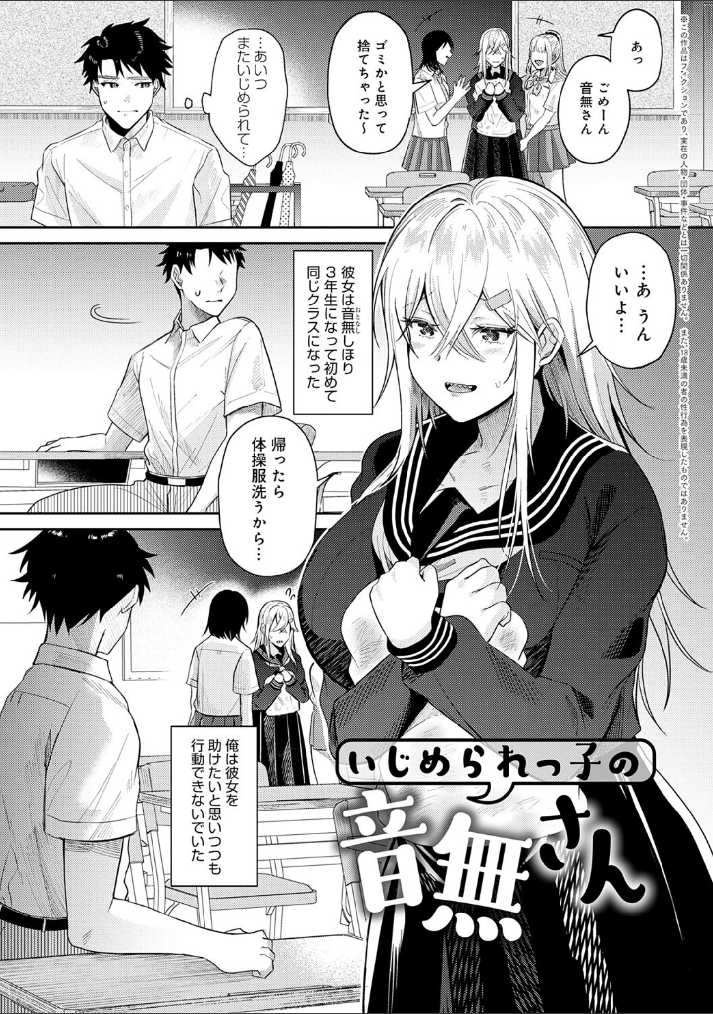 「はじめておとし【デジタル特装版】」（梅宮こう） 試し読み 11ページ目