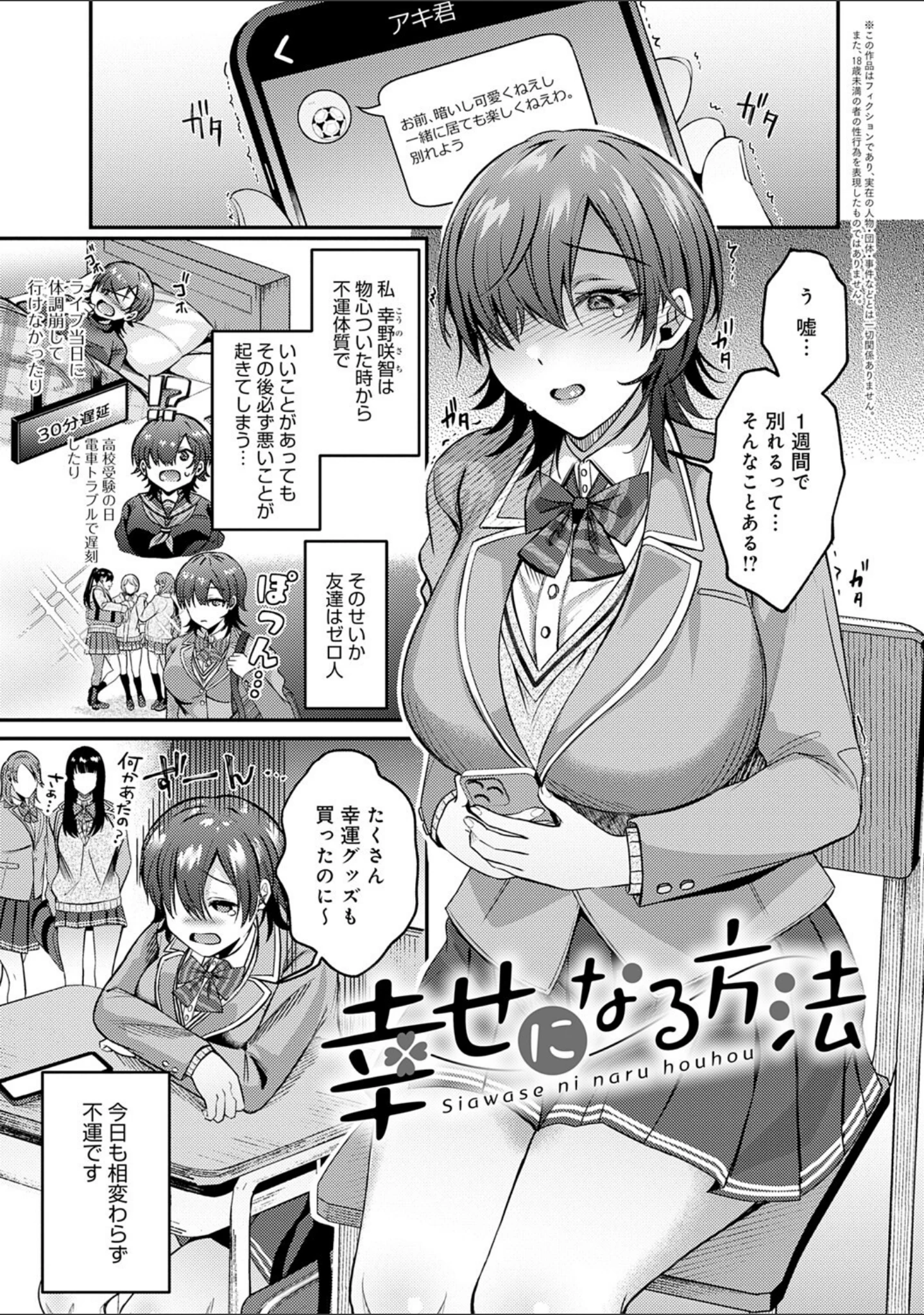 「はじめておとし【デジタル特装版】」（梅宮こう） 試し読み 15ページ目