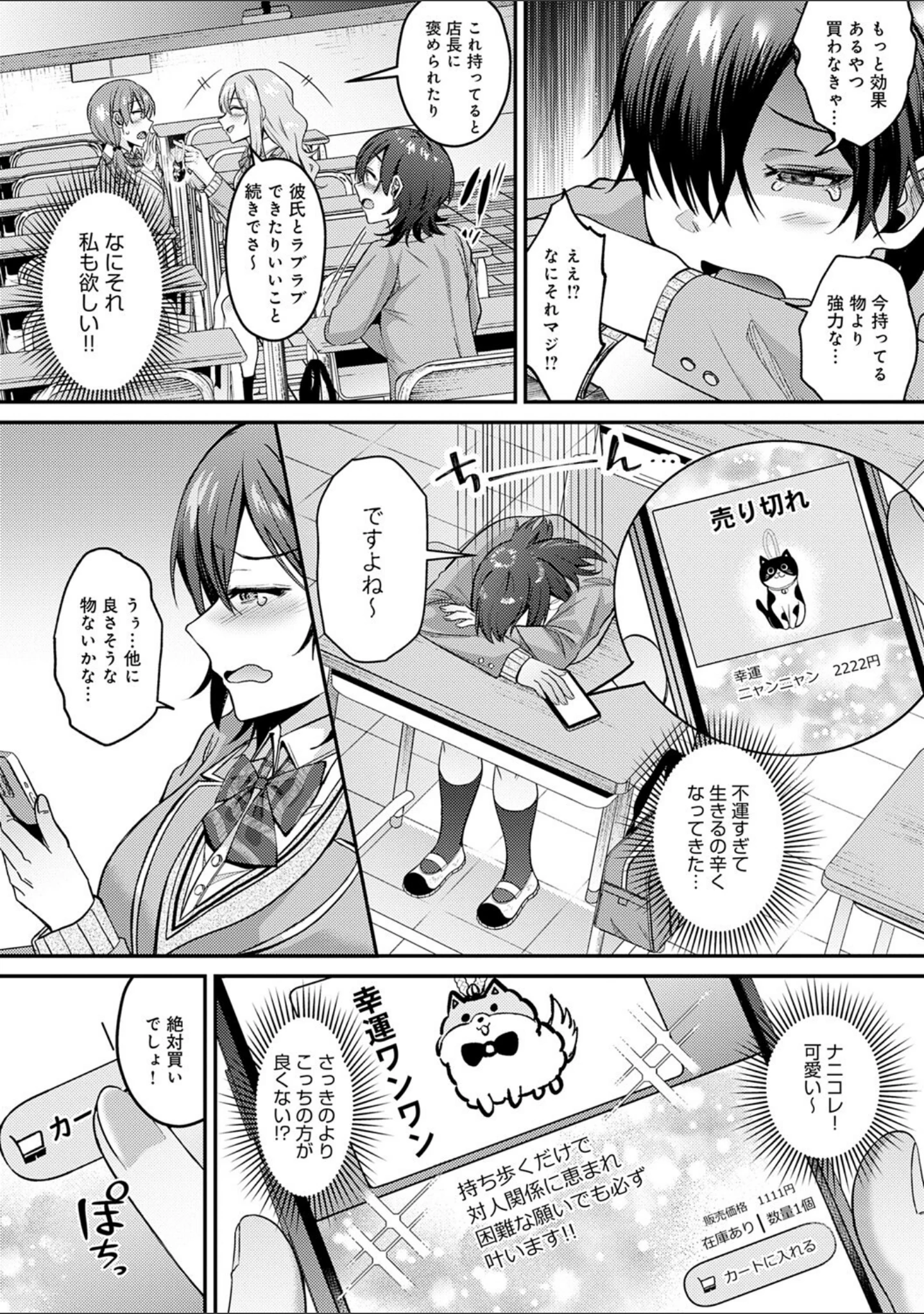 「はじめておとし【デジタル特装版】」（梅宮こう） 試し読み 16ページ目