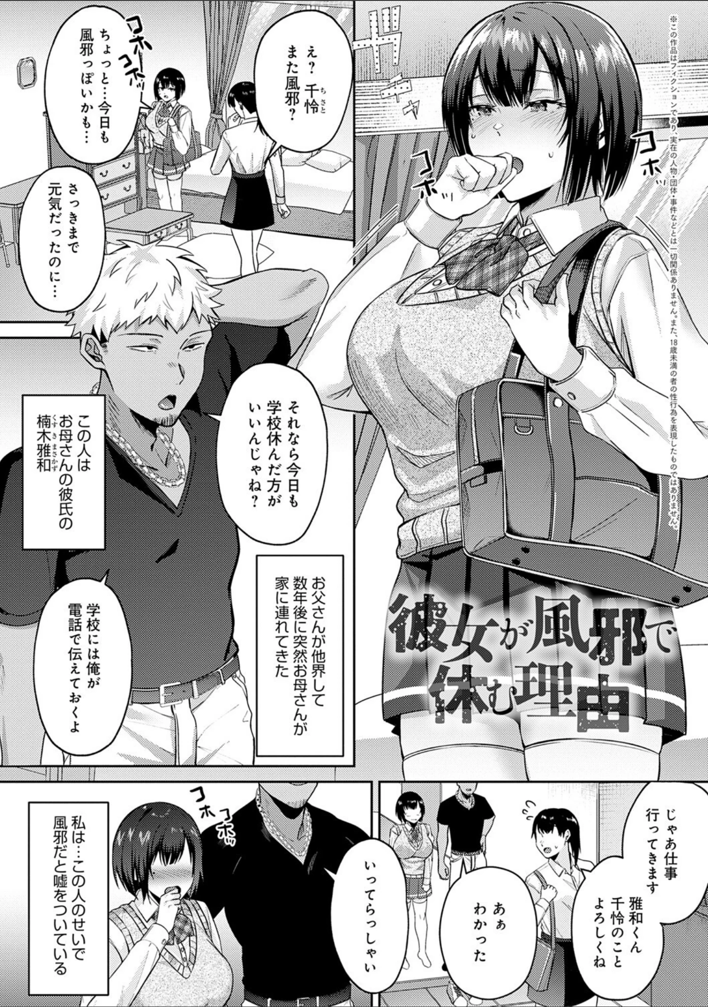 「はじめておとし【デジタル特装版】」（梅宮こう） 試し読み 19ページ目