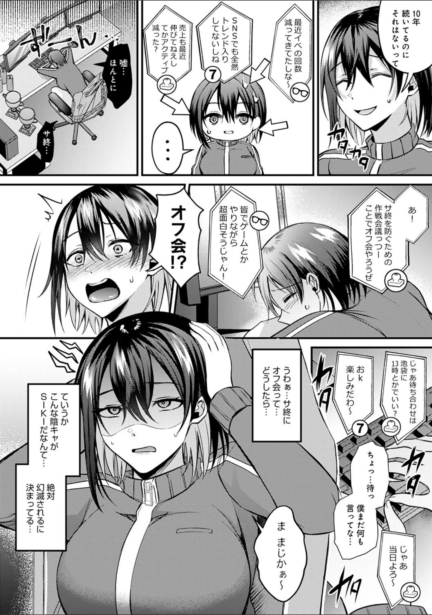 「はじめておとし【デジタル特装版】」（梅宮こう） 試し読み 4ページ目