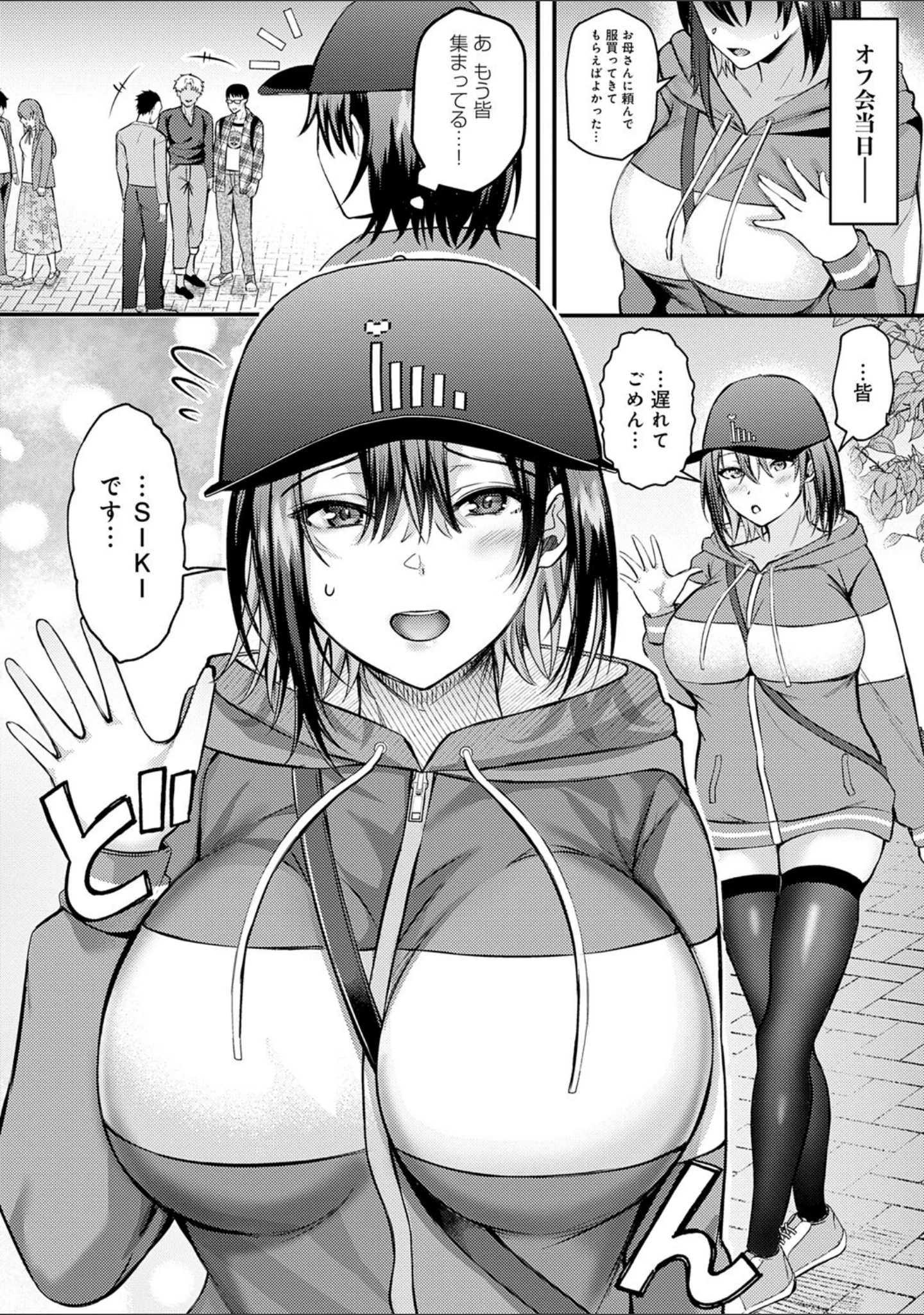 「はじめておとし【デジタル特装版】」（梅宮こう） 試し読み 5ページ目