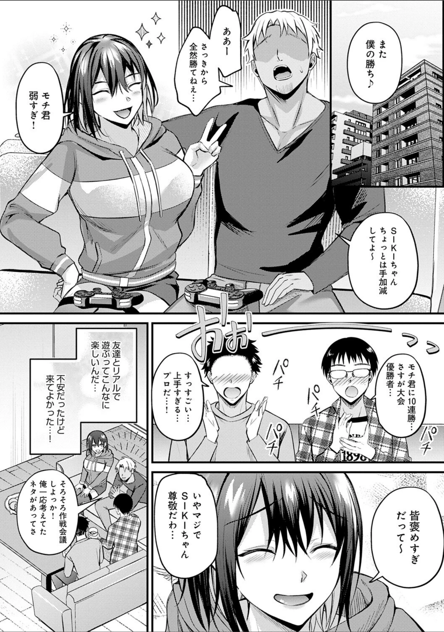 「はじめておとし【デジタル特装版】」（梅宮こう） 試し読み 7ページ目