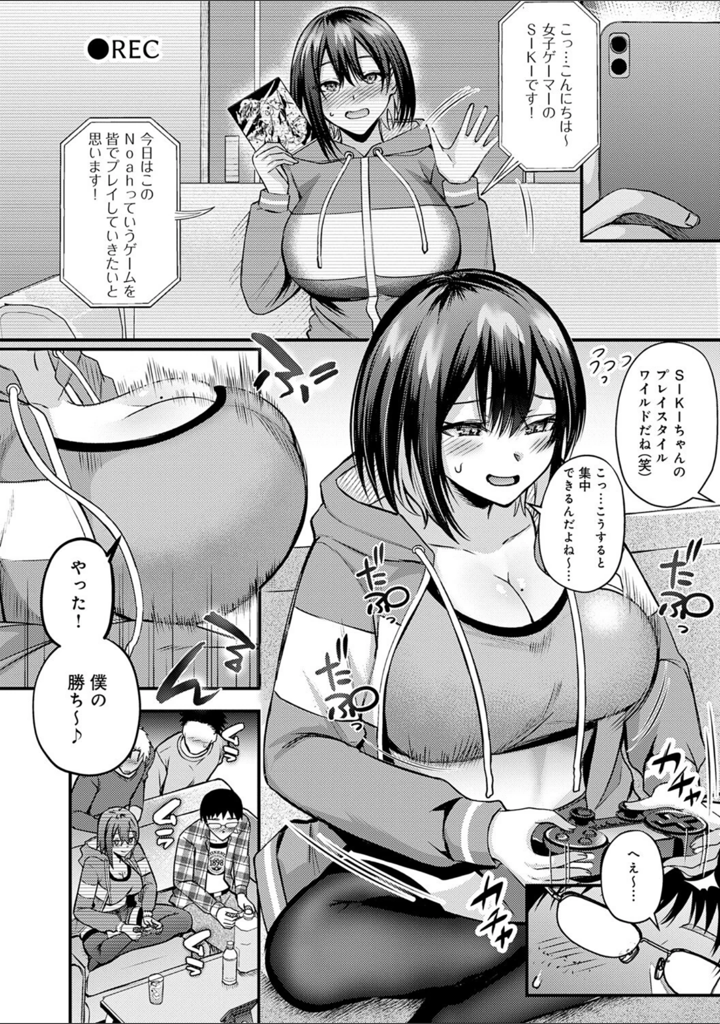 「はじめておとし【デジタル特装版】」（梅宮こう） 試し読み 9ページ目