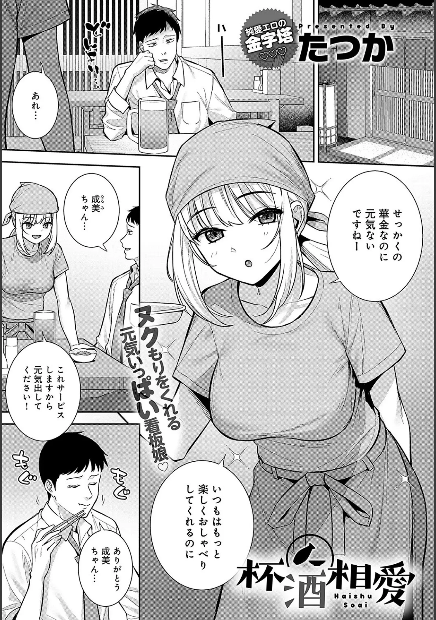 「comicアンスリウム Vol.131 2024年3月号」（みちきんぐ） 試し読み 11ページ目
